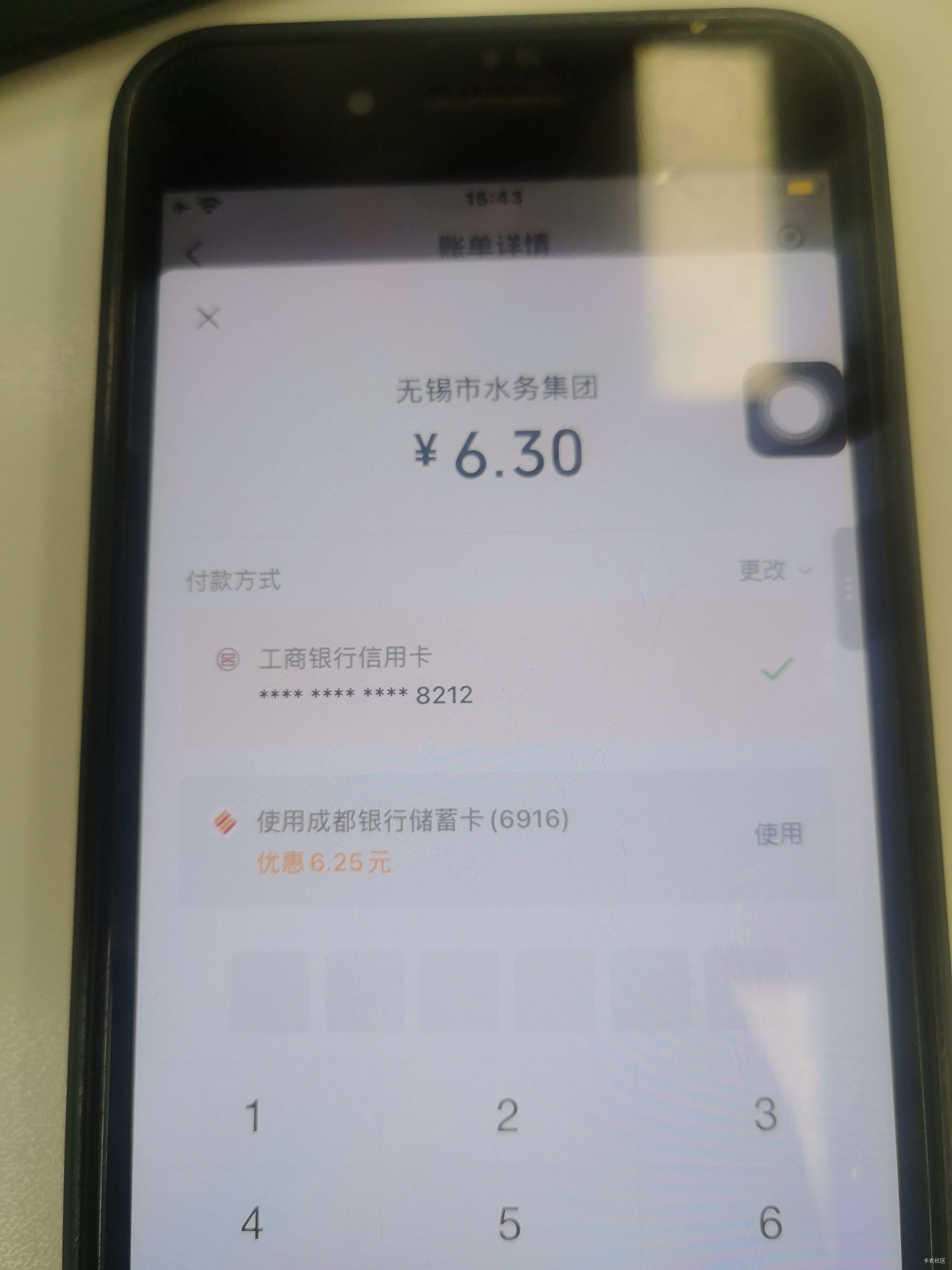 笑死了，成都银行可以多号-6.25，老哥们冲起来

83 / 作者:馬上發財 / 