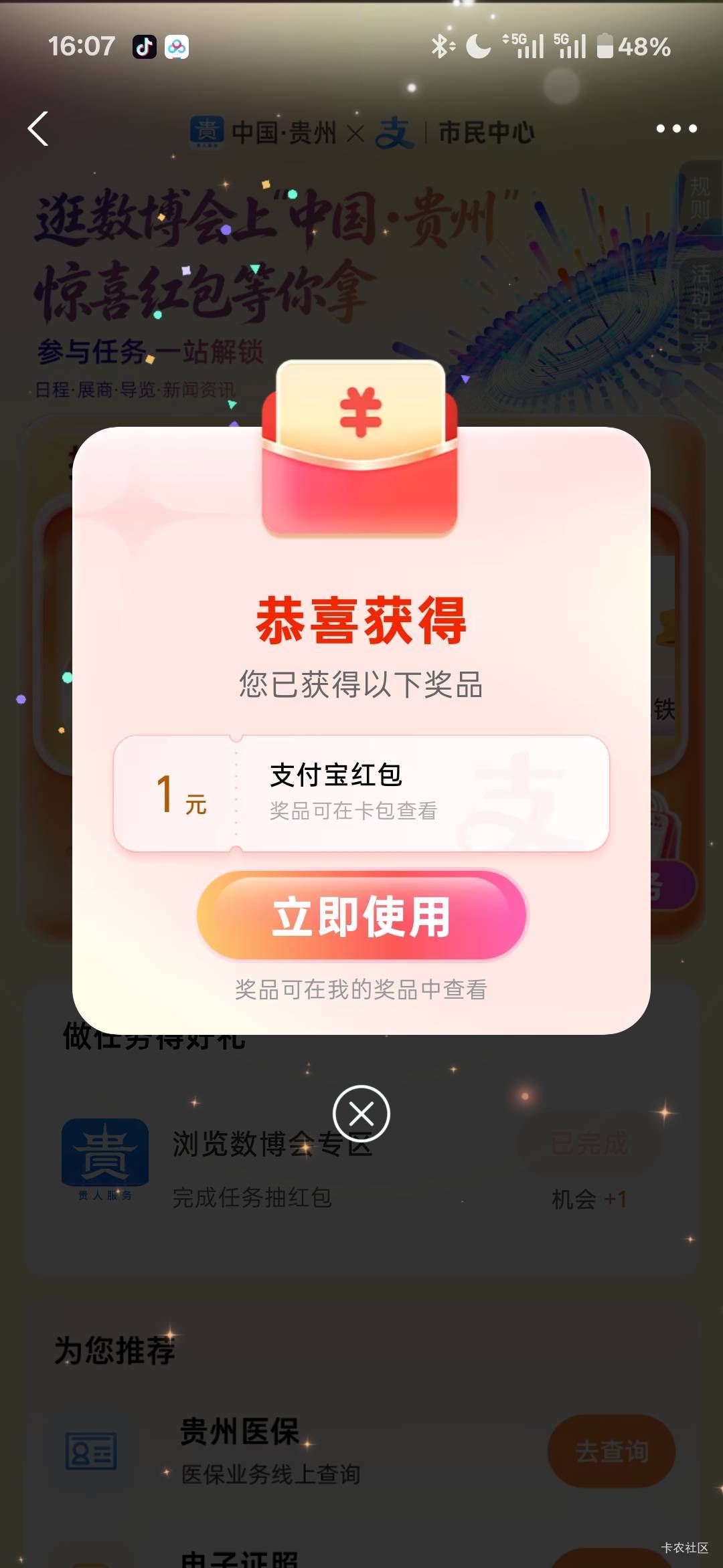 支付宝搜索“数博会”
点那个 逛数博会 抽

28 / 作者:小小搬运工手慢无 / 