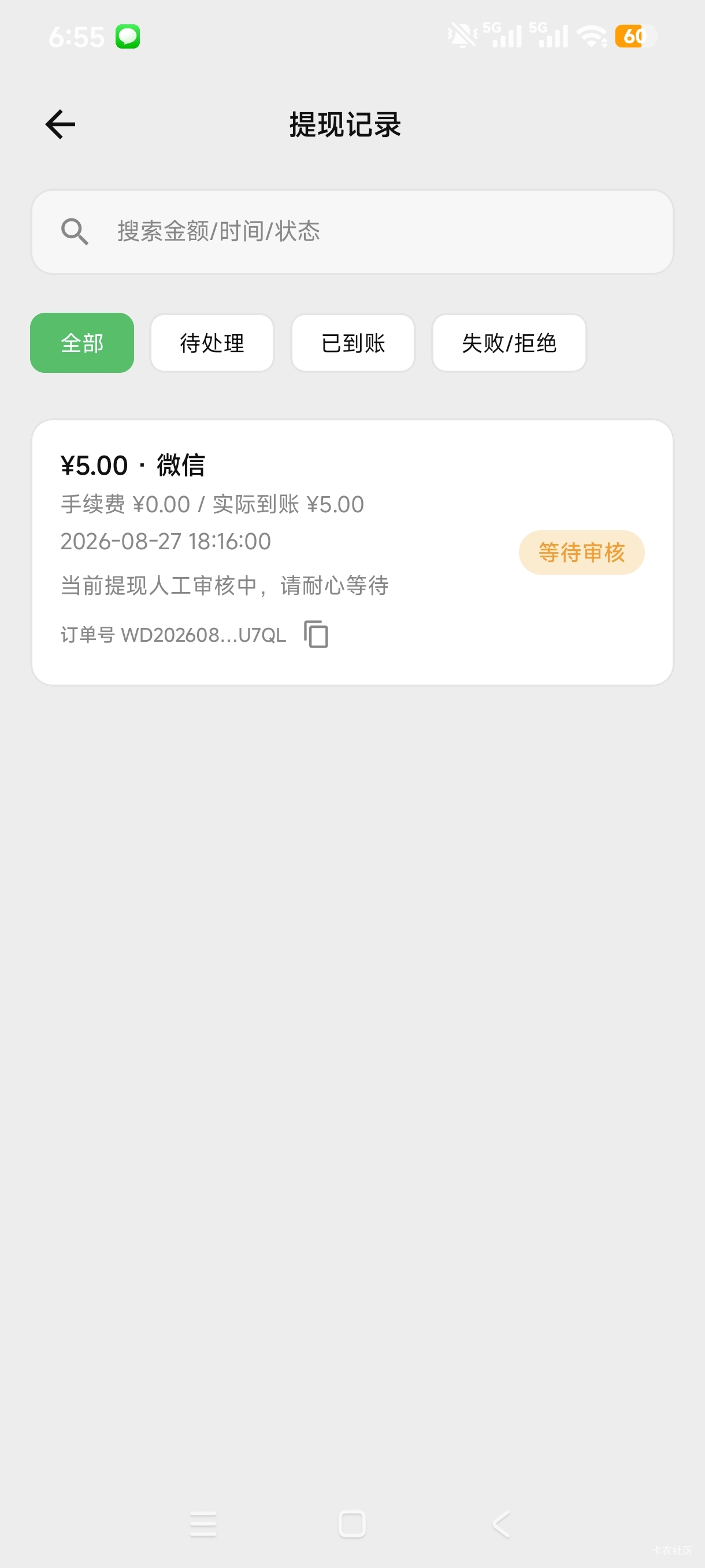 这都快一个小时了还没到呢

73 / 作者:zodo / 