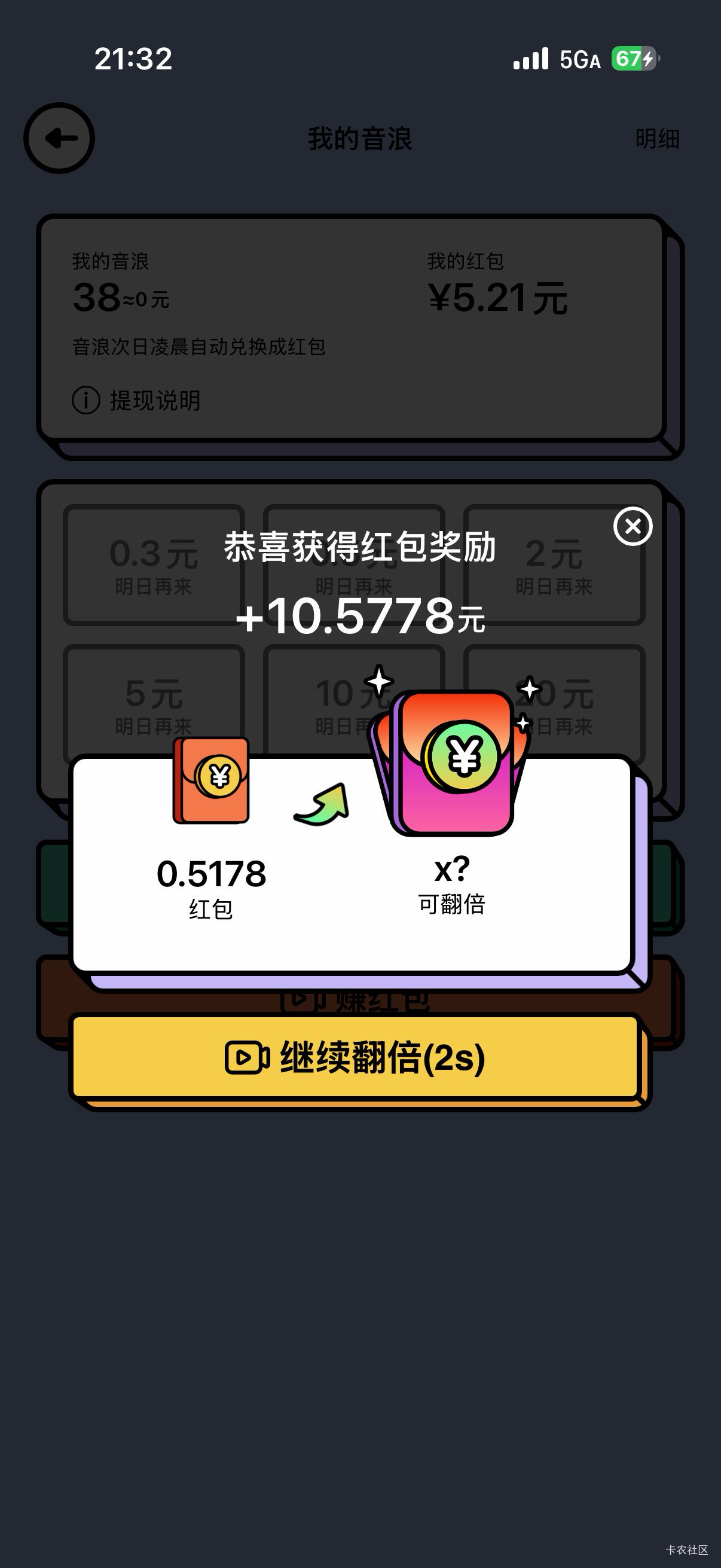 苹果这个每日猜歌程序员是不是算法没写对，同实名多v切号全部在爆，今天全提满了都能92 / 作者:啊你77 / 