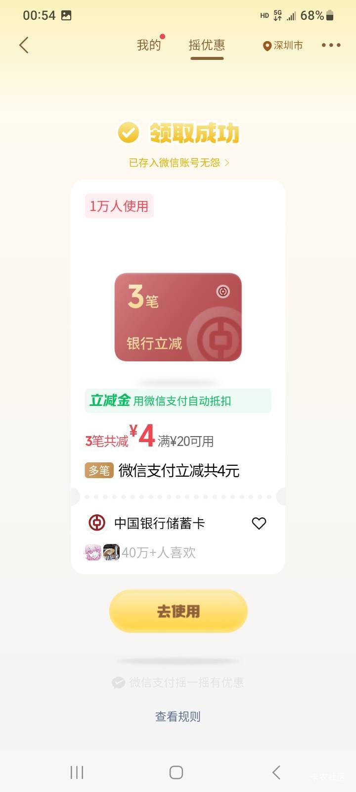 发财了，发财了，还差960就可以T

91 / 作者:江湖行 / 