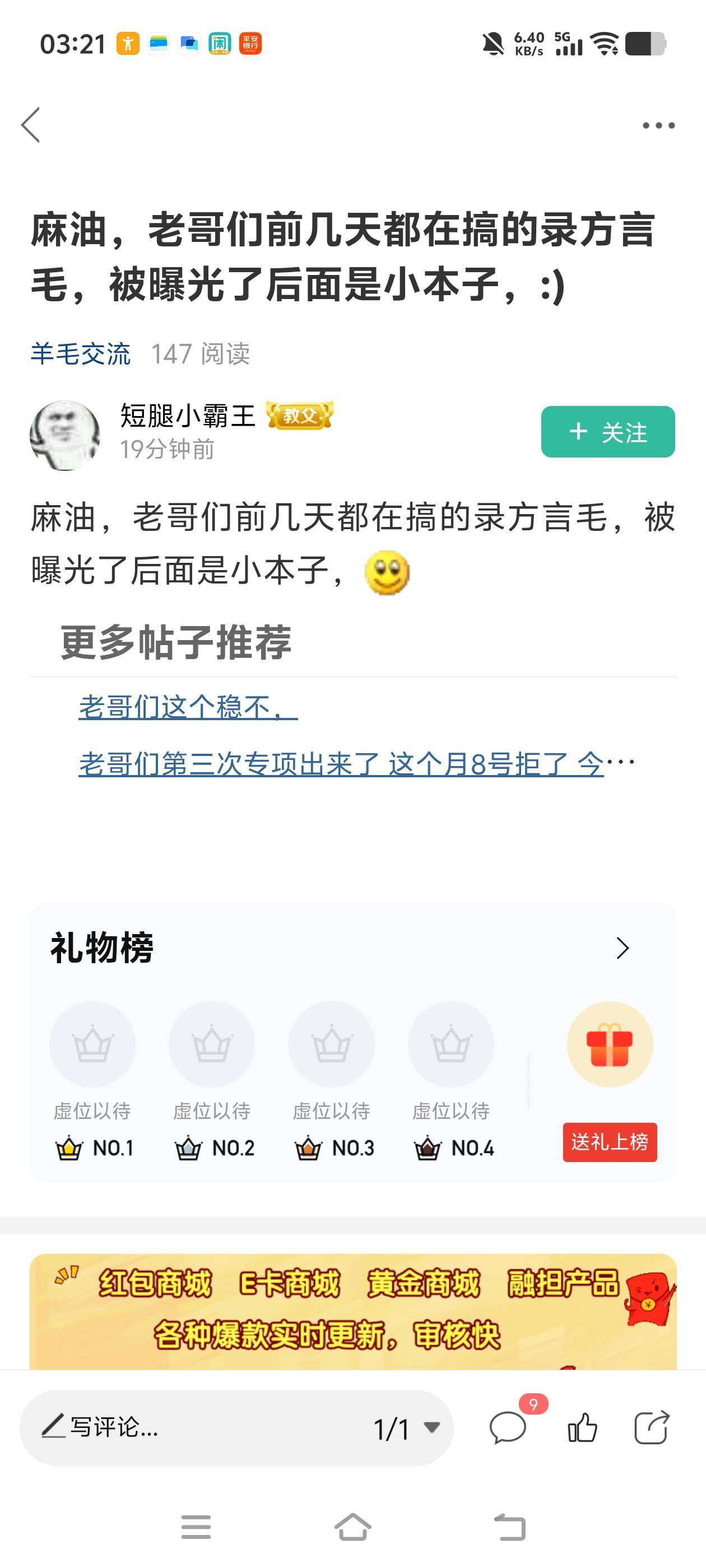 哎呀，真是喜欢端起碗吃饭，放下碗骂娘，所以你们愿意把之前申请方言的钱全部无偿捐献61 / 作者:秋萤 / 