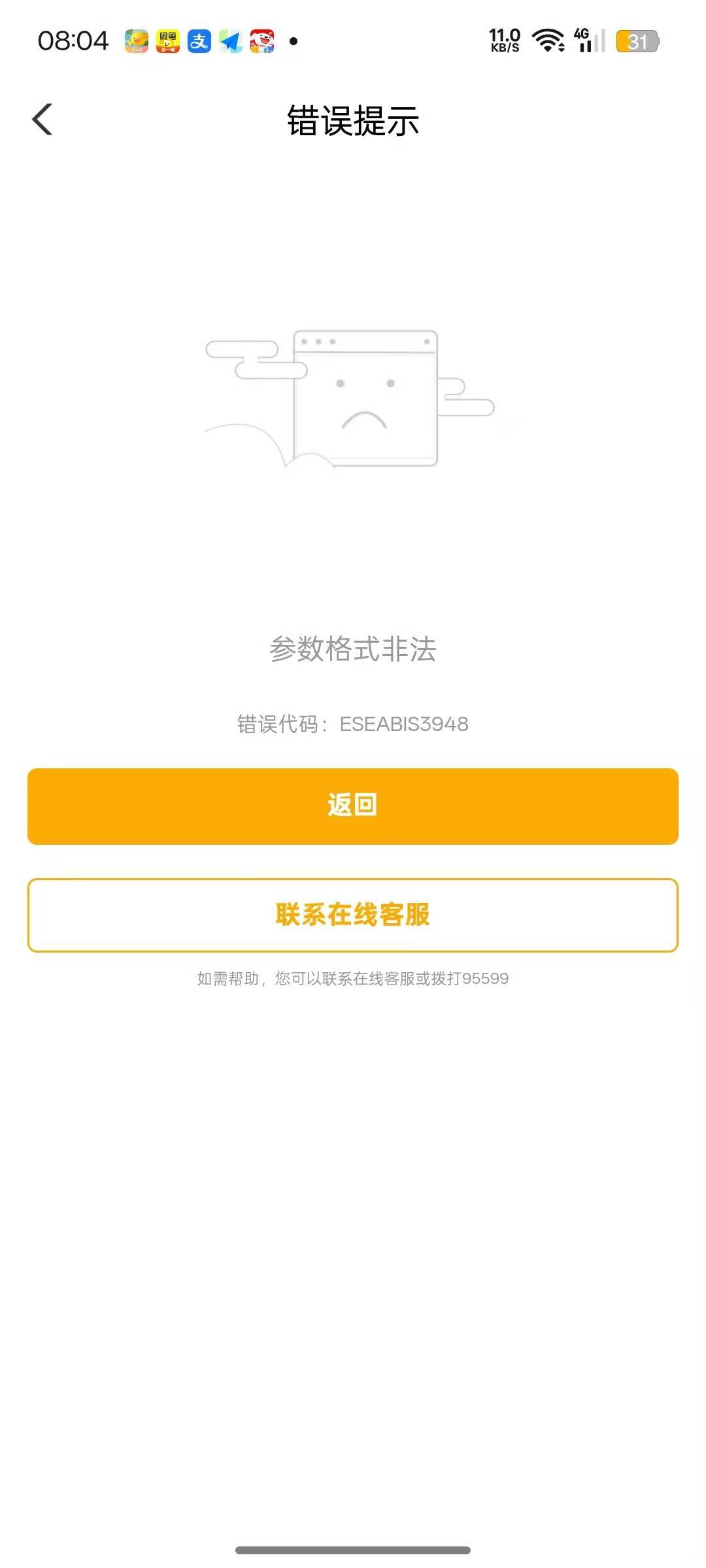 开卡最后一步显示这个咋搞

80 / 作者:夏天衣服了 / 