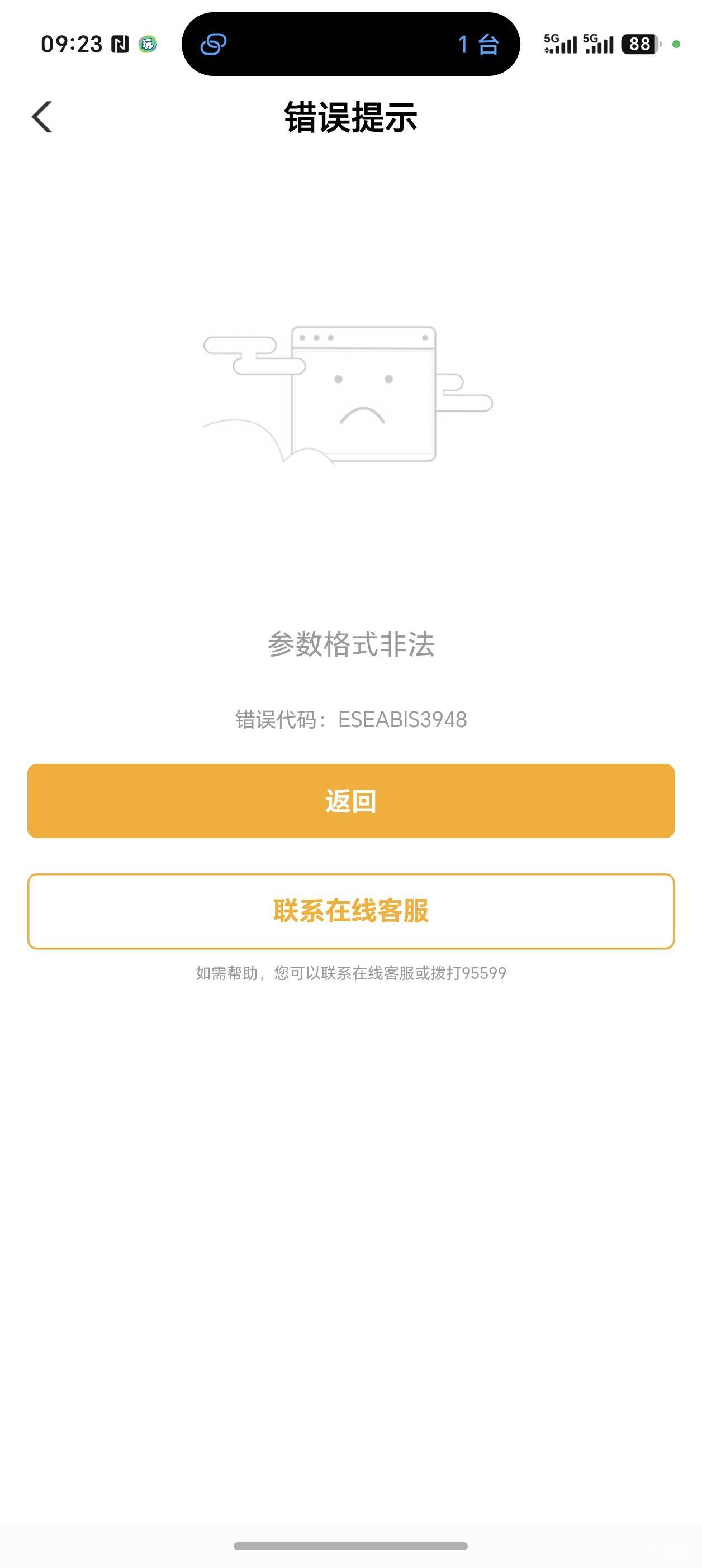 一年多没开过卡，这是咋回事

81 / 作者:泰若星初级蚕豆 / 