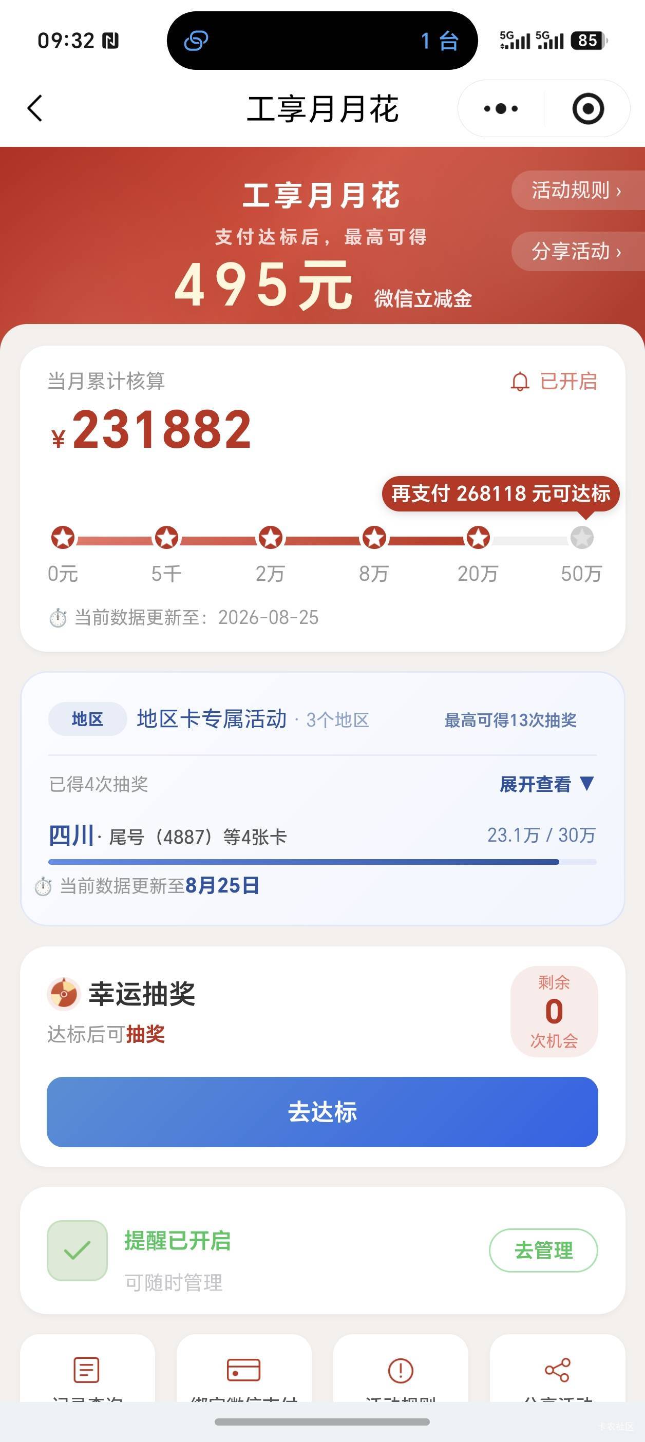 大妈一百多流水大毛，两个v互刷就行



12 / 作者:泰若星初级蚕豆 / 