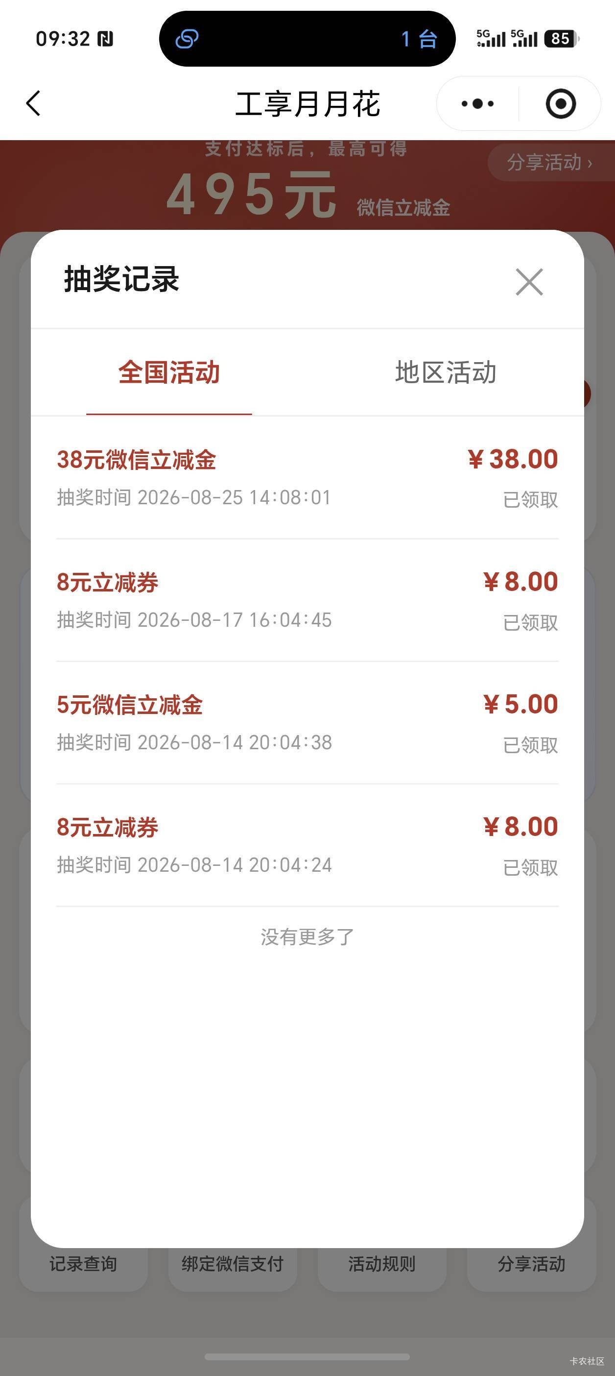 大妈一百多流水大毛，两个v互刷就行



41 / 作者:泰若星初级蚕豆 / 