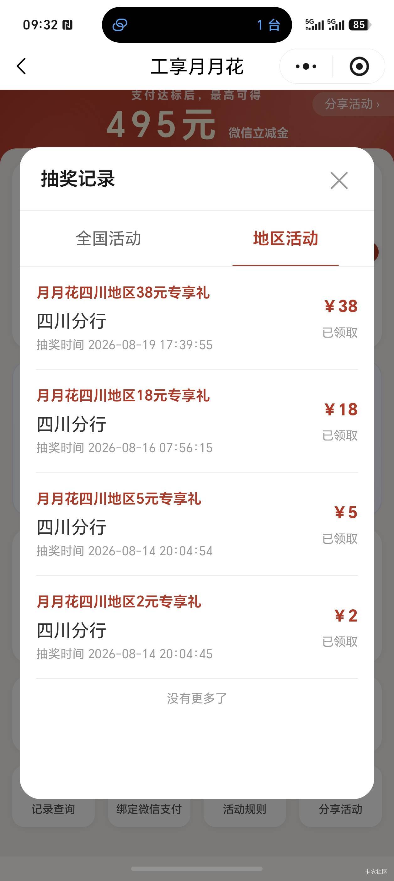 大妈一百多流水大毛，两个v互刷就行



23 / 作者:泰若星初级蚕豆 / 