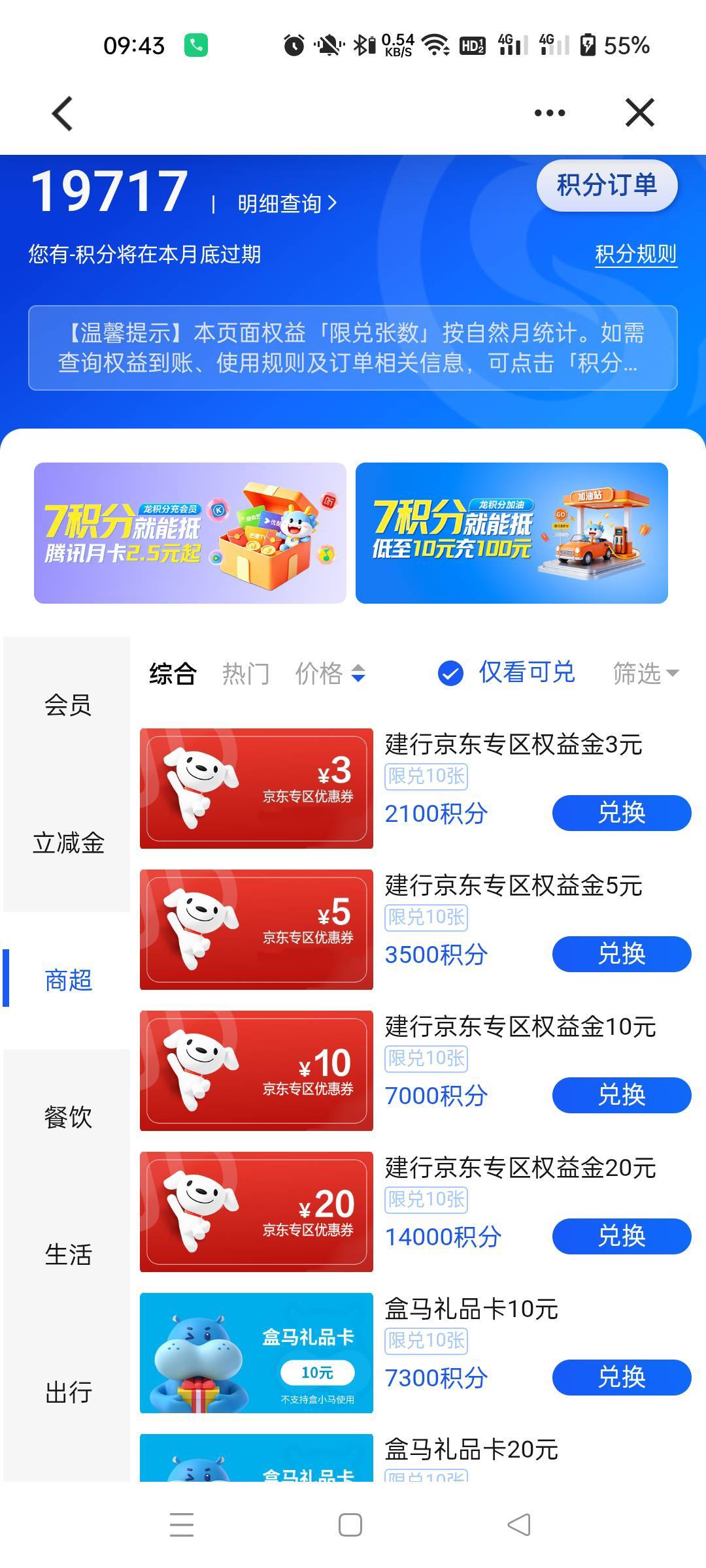 老哥们建行这个龙积分盒马是卡密吗

26 / 作者:生蚝熟了 / 
