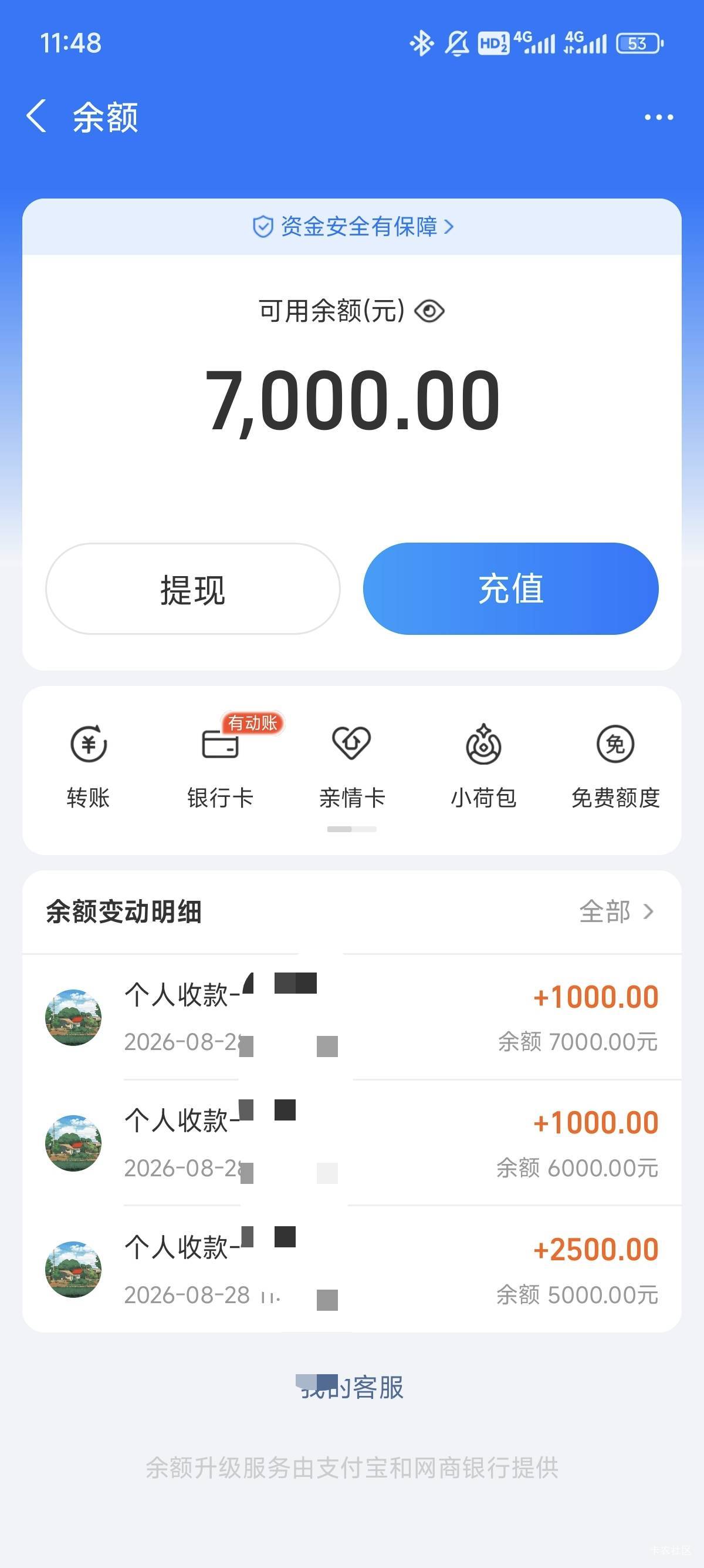 天津农行终于开成功了，点安全中心进去，点个人信息维护，点手机号把预留改一个，前面81 / 作者:共享心跳 / 