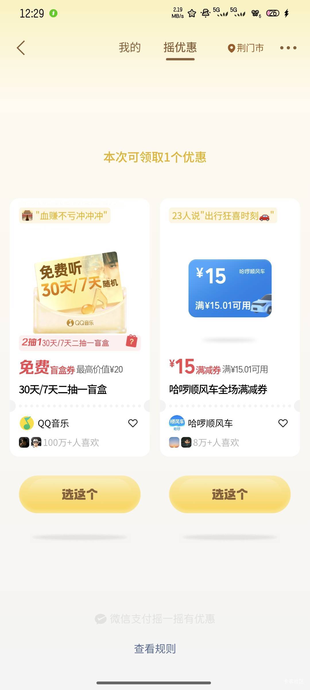 哈喽顺丰车这个卷有用吗

21 / 作者:雪糕雨 / 