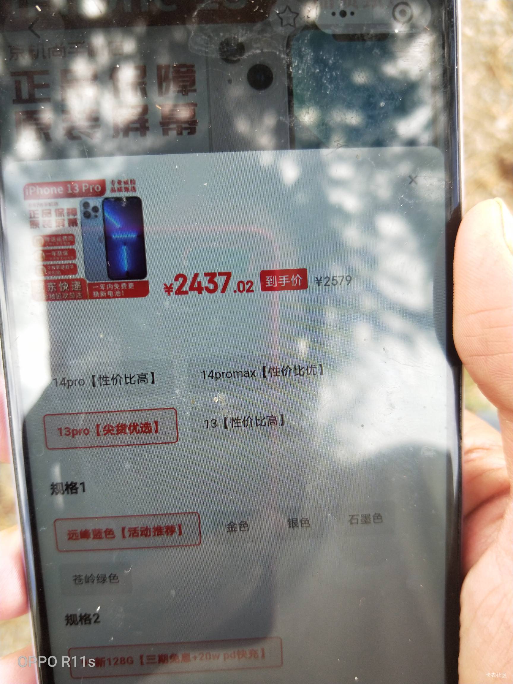 老哥们，现在苹果13值得买吗？2000左右能不能拿下苹果poro?主要用来拍视频，明天出发20 / 作者:卡农第一骚 / 