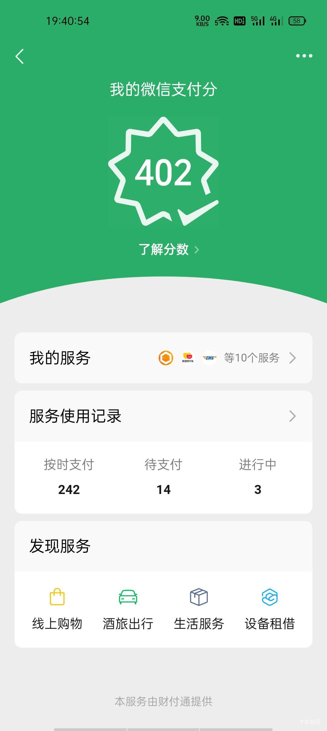 有没有低于500分开了分付的，说一下

98 / 作者:晨钟酱 / 