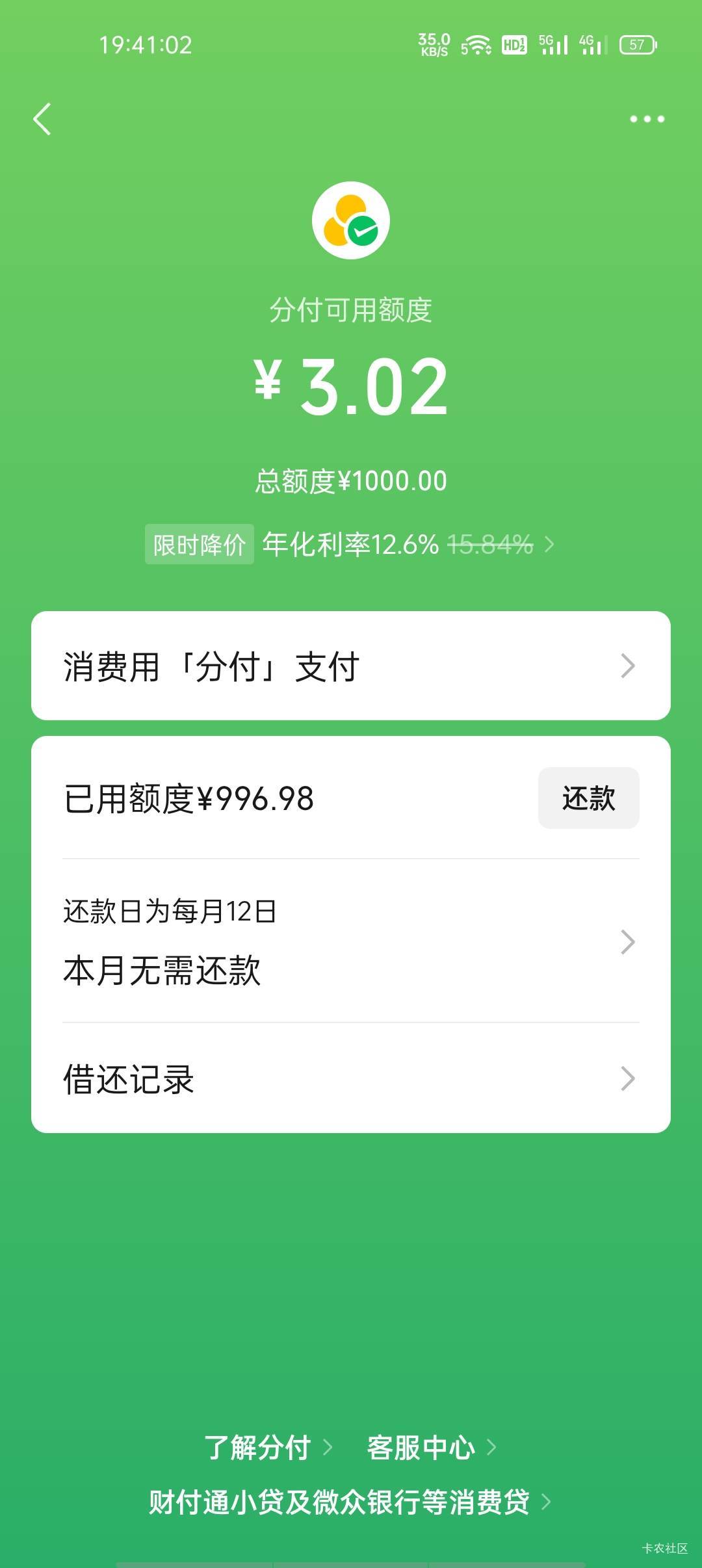 有没有低于500分开了分付的，说一下

93 / 作者:晨钟酱 / 