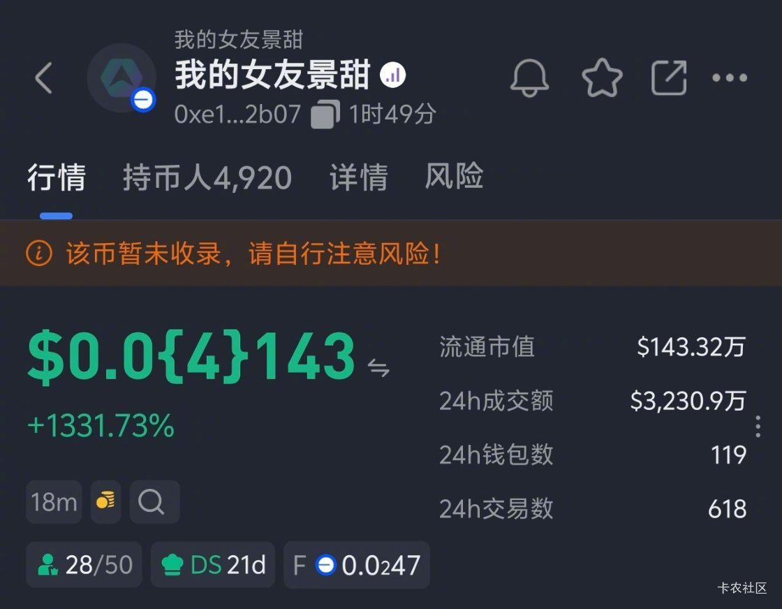 果然都是聪明人才能赚钱。在外网内网还在讨论谁有错的时候，有人已经发了币了，现在流33 / 作者:秋萤 / 