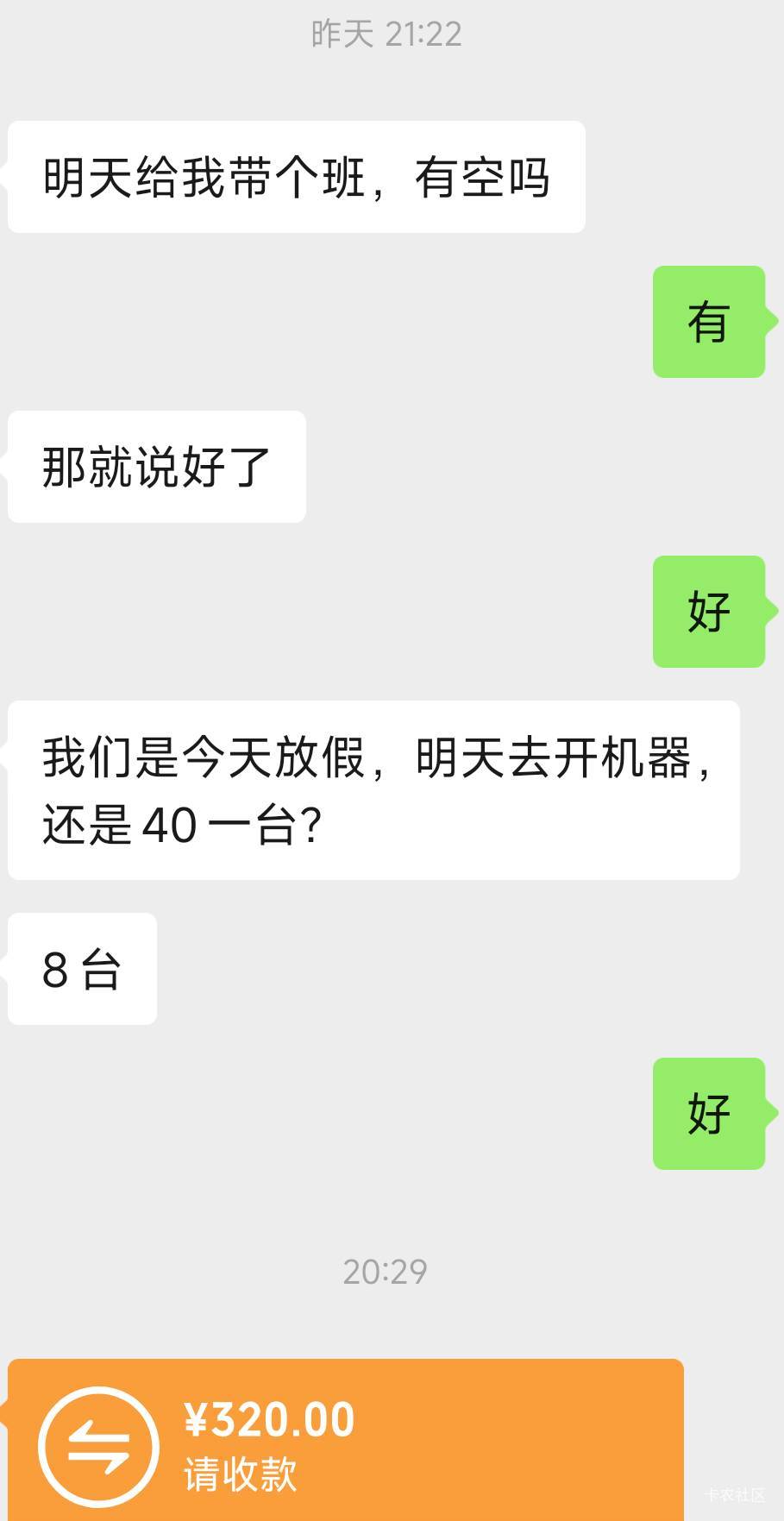 日结收工，又是美滋滋的一天

95 / 作者:差不多先生阿 / 