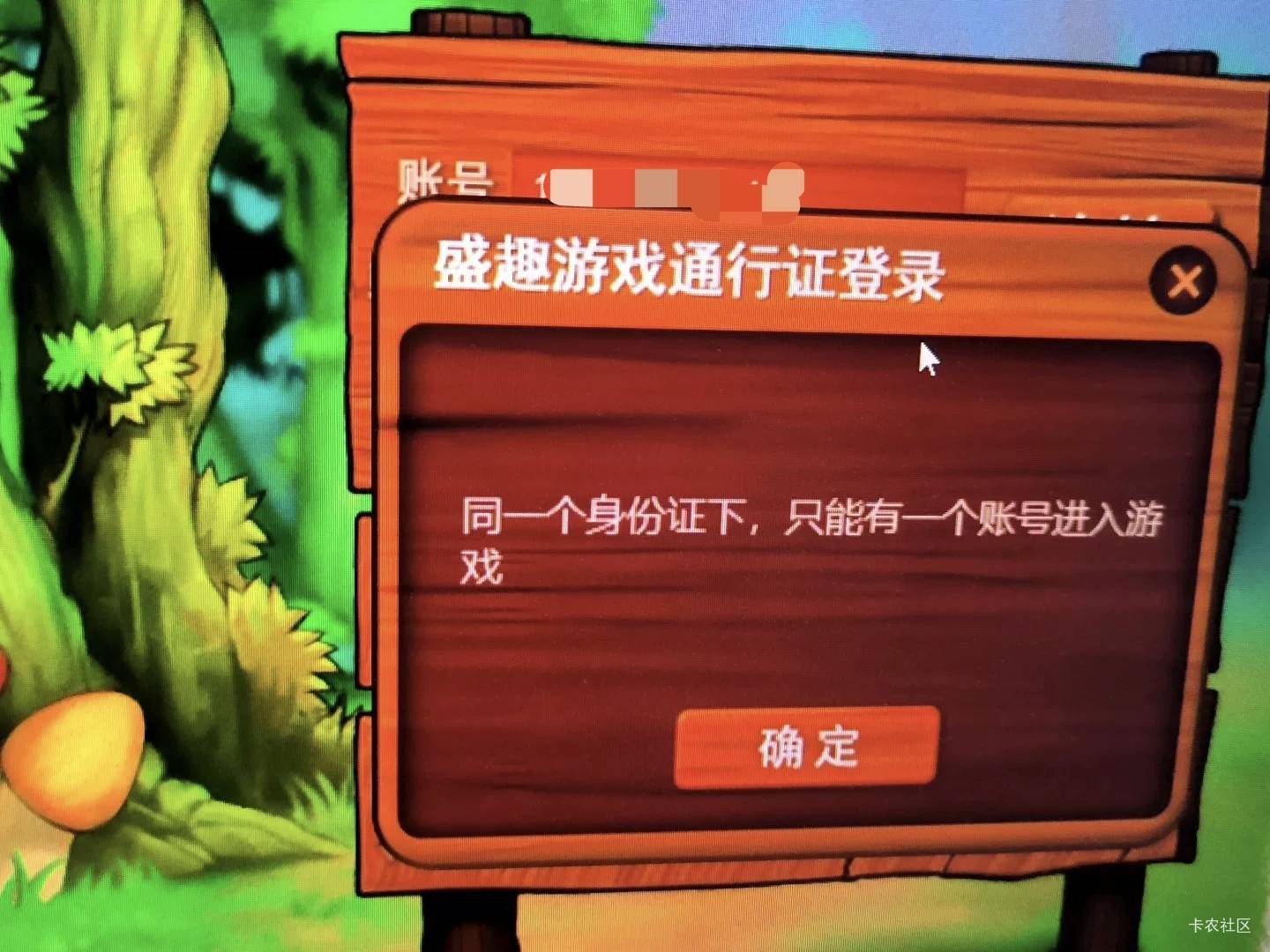 冒险岛不能多号，帮老哥们验证了，昨天问了没人知道

22 / 作者:好多毛 / 