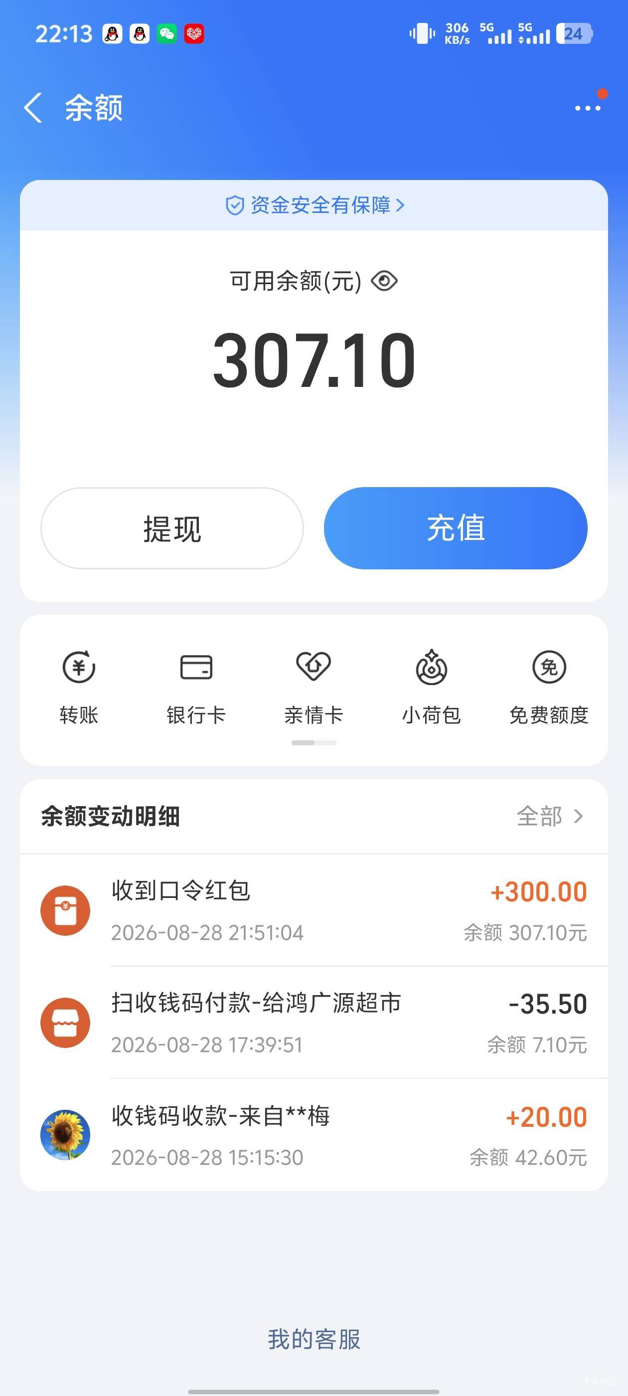 出无可出了，亲密号一出现就没有代实名了！金9银十。该去干活了。躺了半年多了！

54 / 作者:庸人自扰啊666 / 