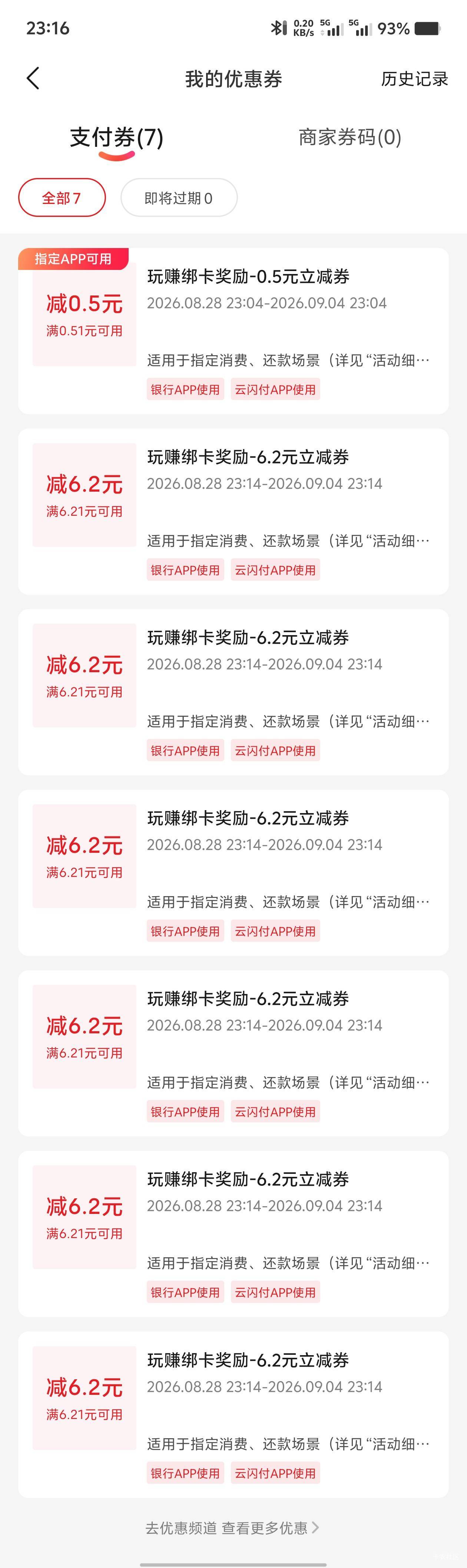 还是要等老哥报水，7-6。

83 / 作者:歲月558 / 