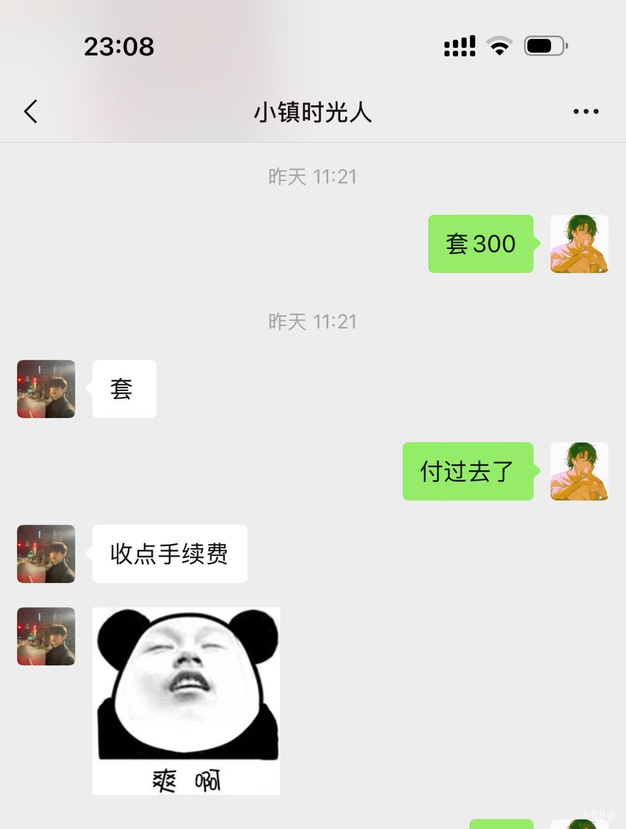跑路了  300分付都能跑  注意一下




30 / 作者:安徽彭于晏1 / 
