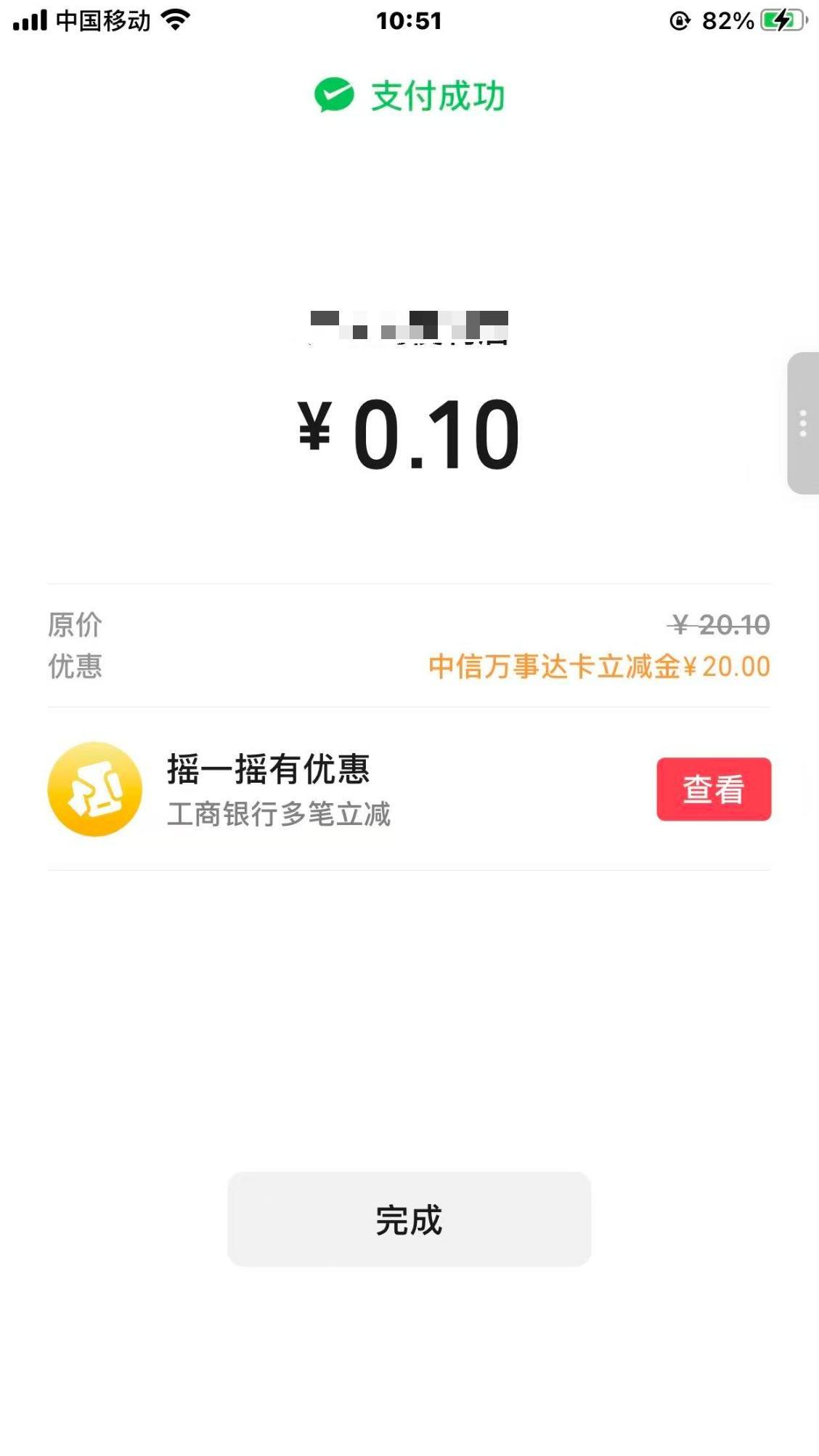中信万事达补了，老哥们接的多少钱的码，怎么1毛多的不来验证码

4 / 作者:馬上發財 / 