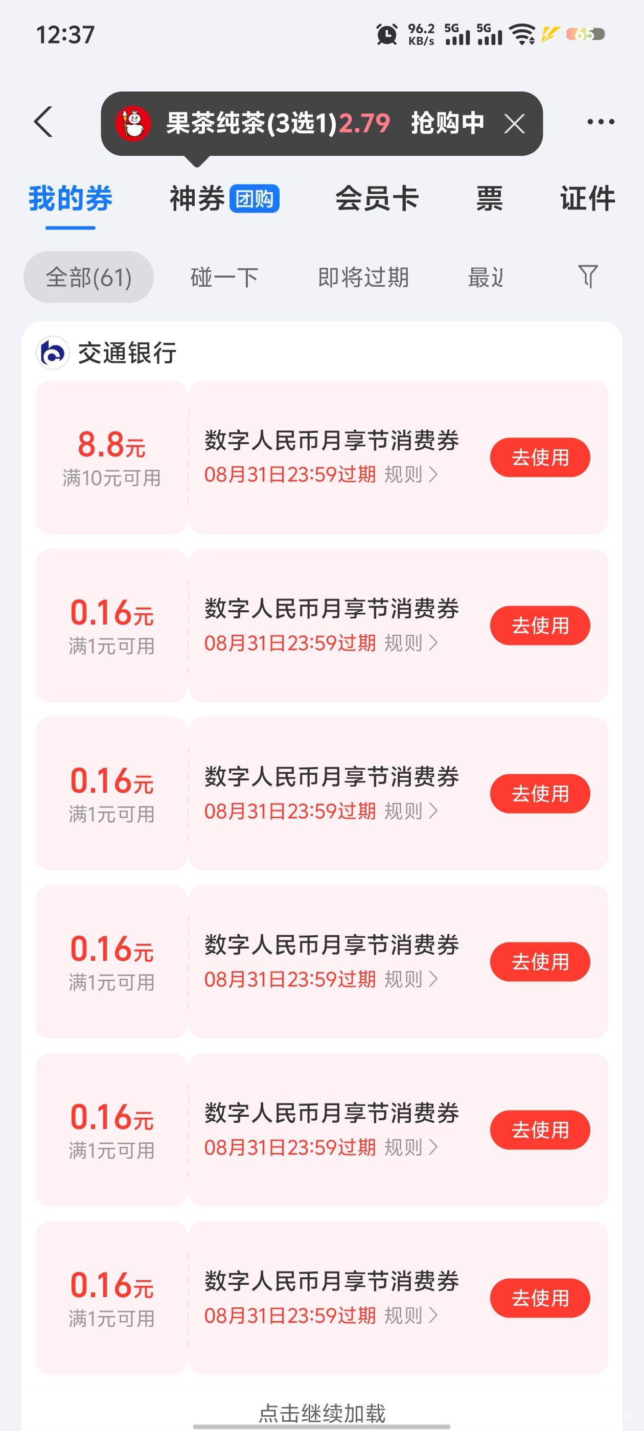 终于中了个大的

36 / 作者:雪野寒天 / 