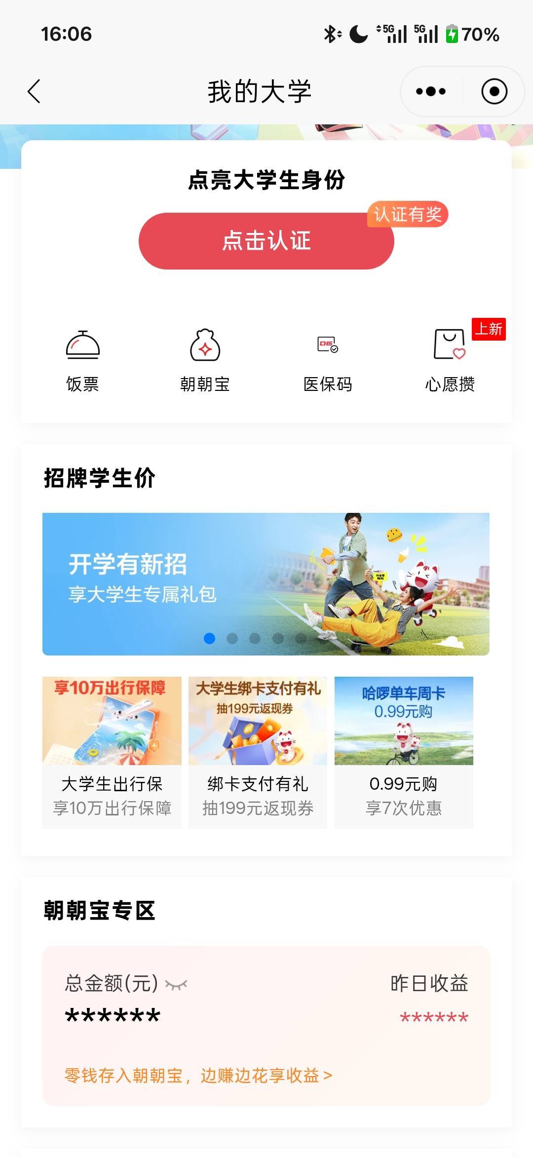学信网是什么？
我用的联通网啊

1 / 作者:小小搬运工手慢无 / 