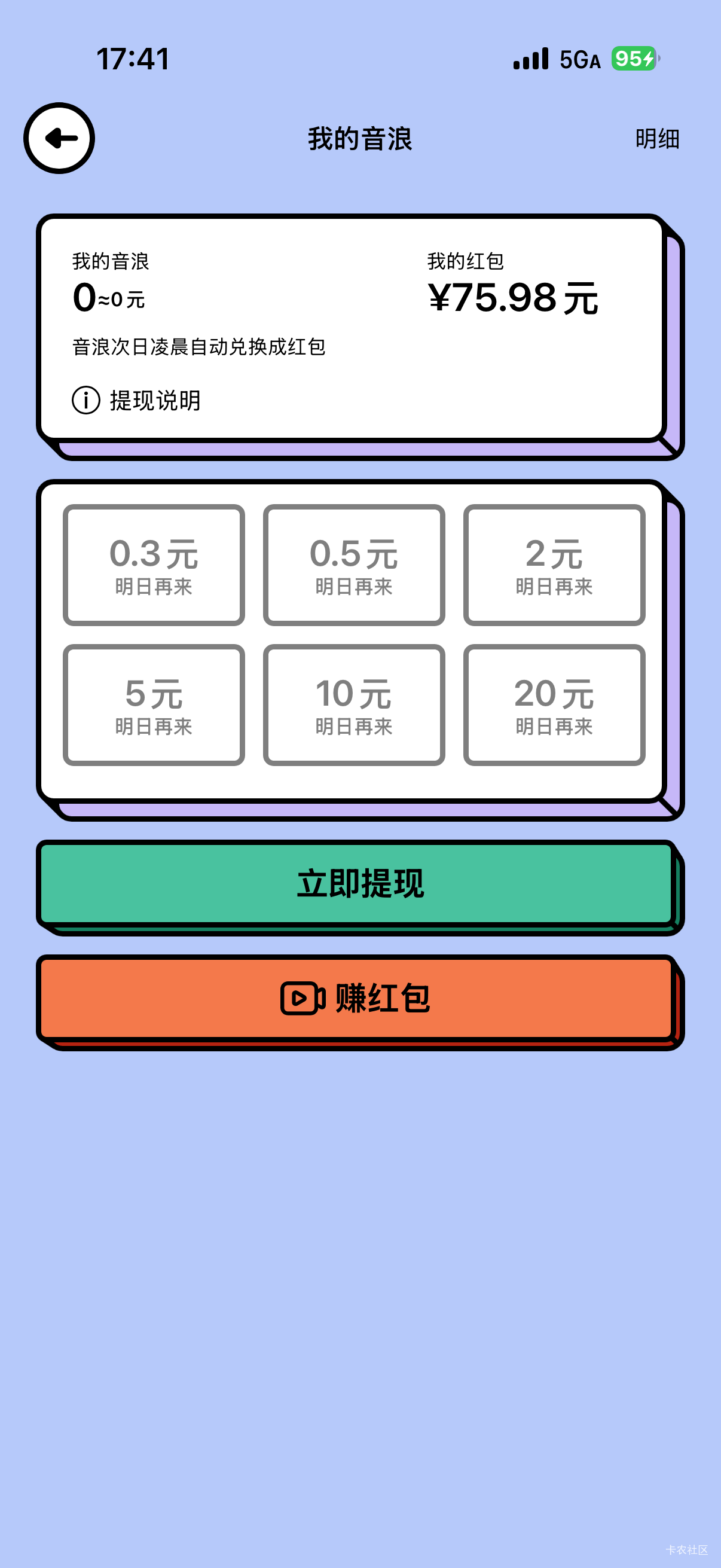 坏消息黑了，好消息没黑前提前看了一点余额


62 / 作者:啊你77 / 