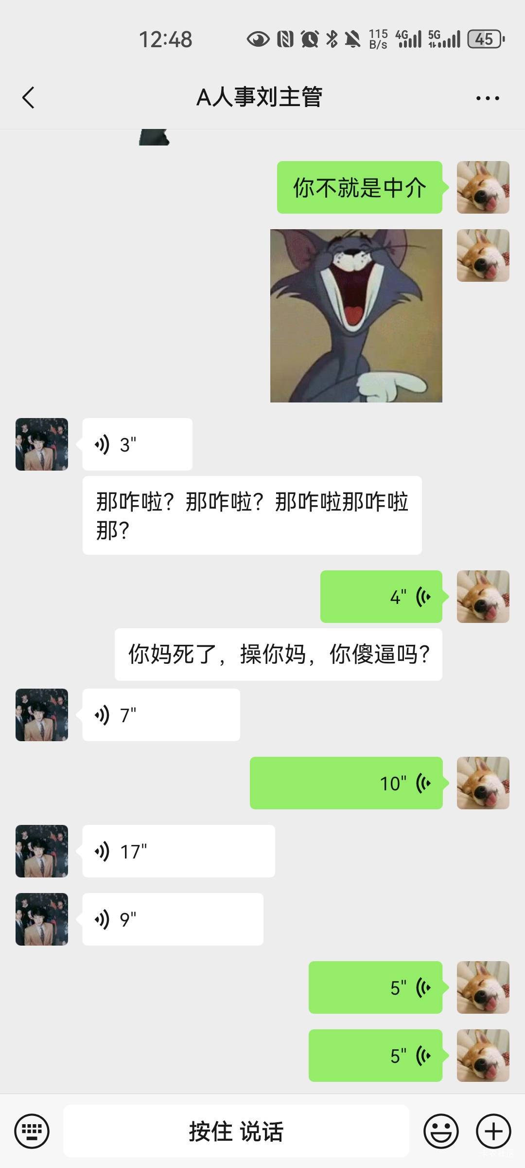 大半夜中介跟我说话找骂呢 还说自己工厂经理

14 / 作者:梦想当村长 / 