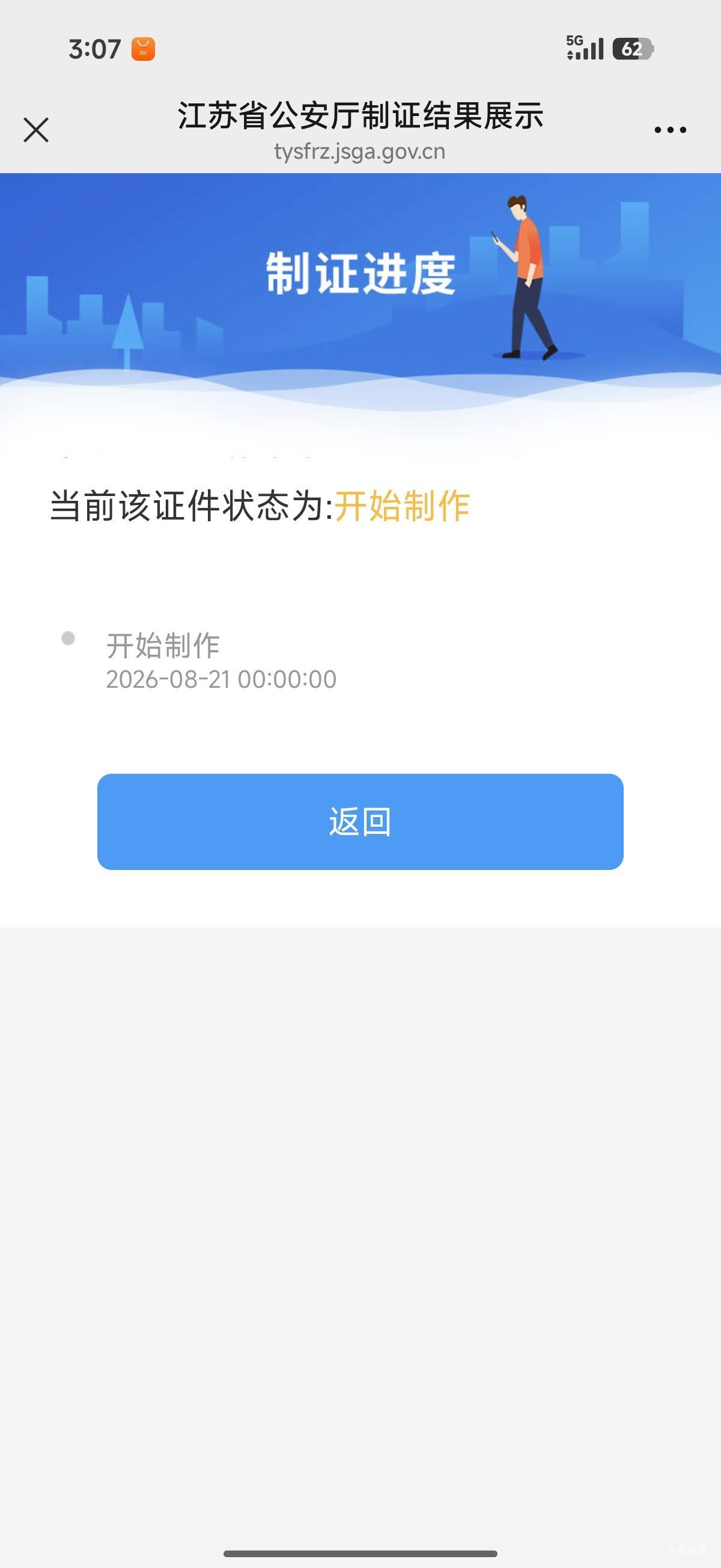下个月5号之前能不能拿到身份证，老哥们，在苏州办的，收货地址还是苏州

79 / 作者:中国工商银行卡农分行 / 