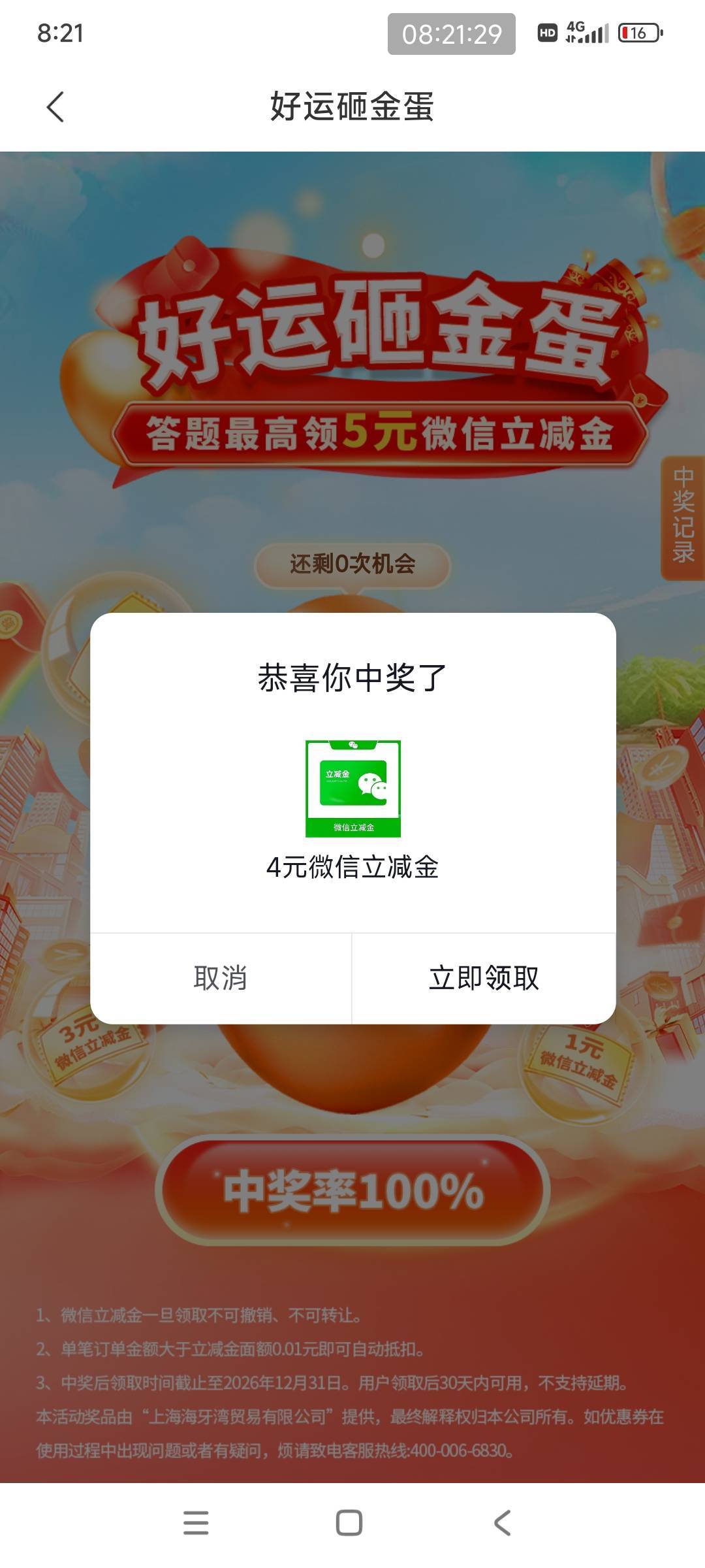 起床恒丰破个0，夜班还有什么毛

29 / 作者:好多毛 / 