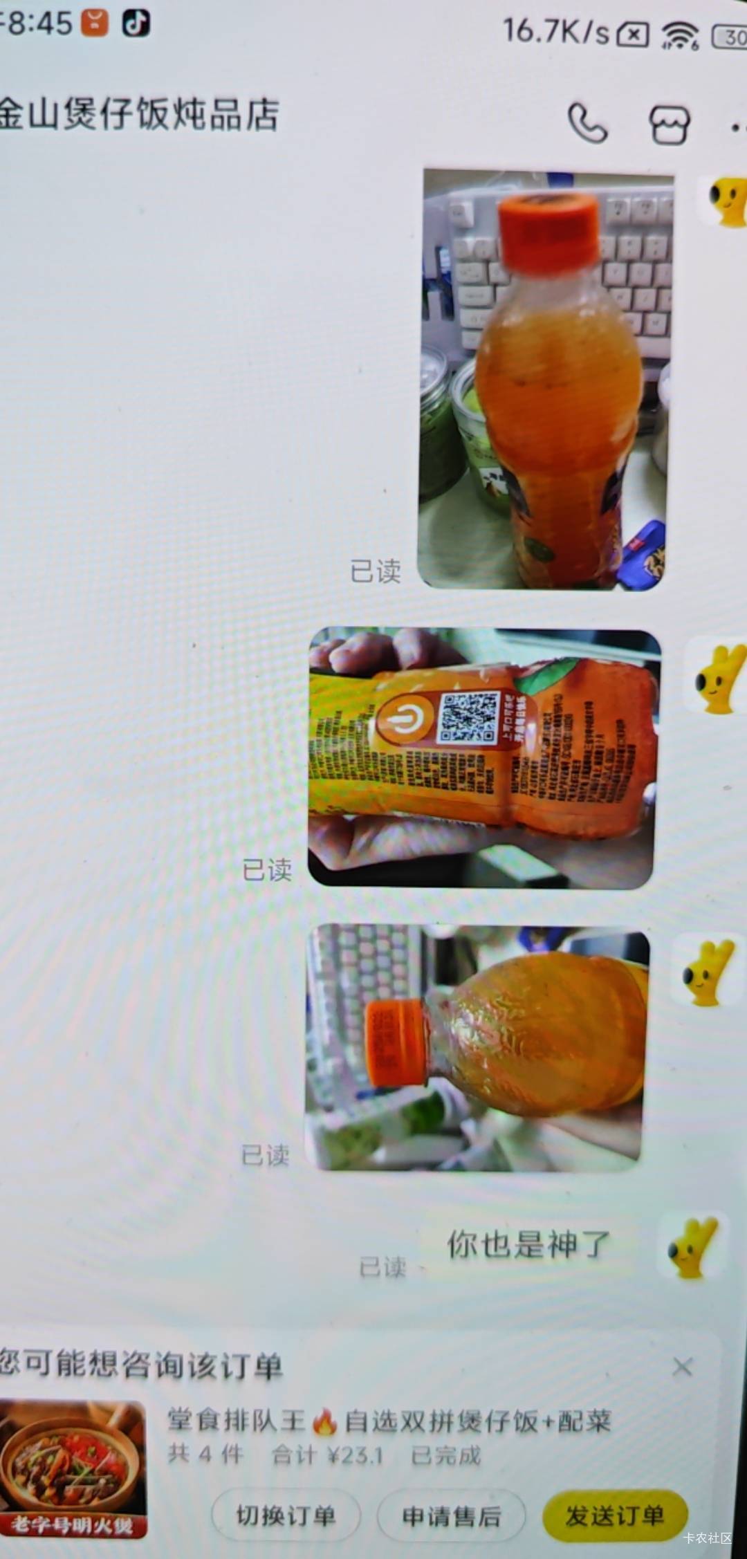 过期三个月饮料还炫了一瓶 要不是没有开餐录屏 证据链不完全 我直接要求赔偿了 

28 / 作者:适老化设施是 / 