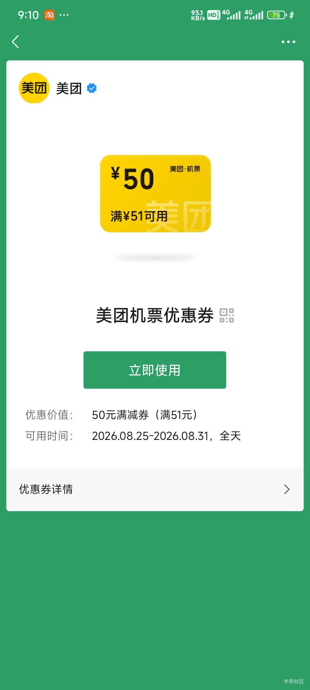 四川航空还能无损退票吗，想搞这50

35 / 作者:留学生 / 