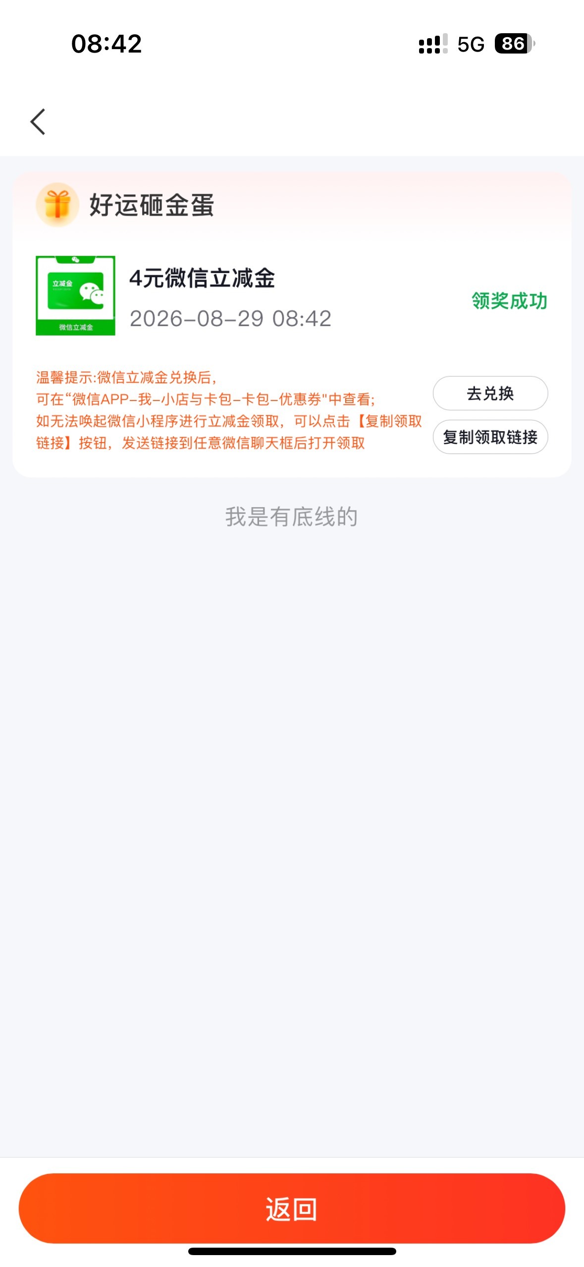 起床恒丰破个0，夜班还有什么毛

18 / 作者:初心ic / 