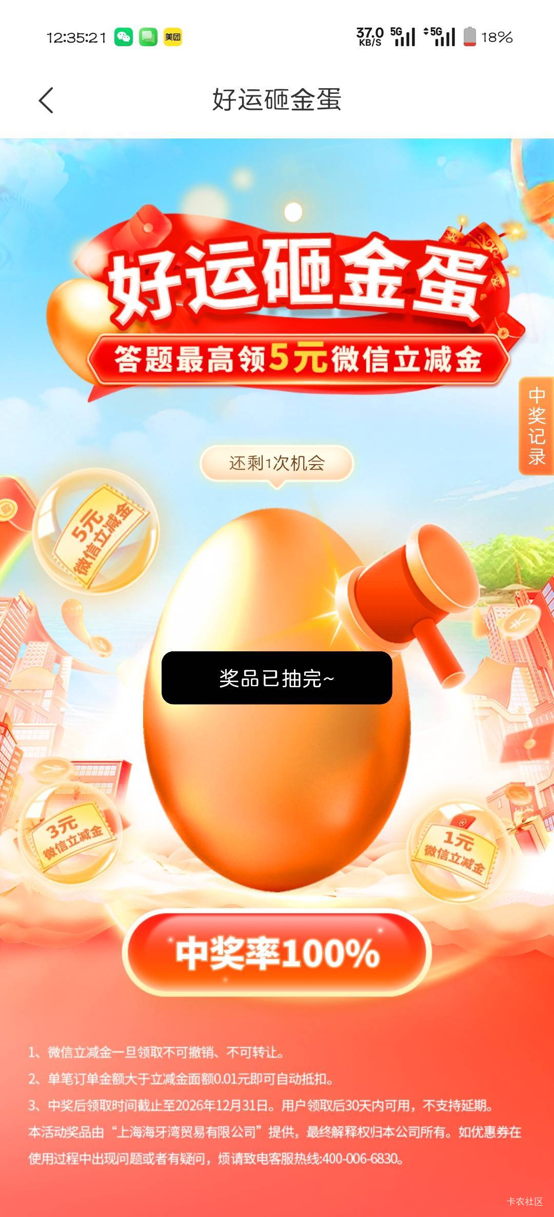 恒丰抽干了

78 / 作者:可惜不听薛之谦 / 