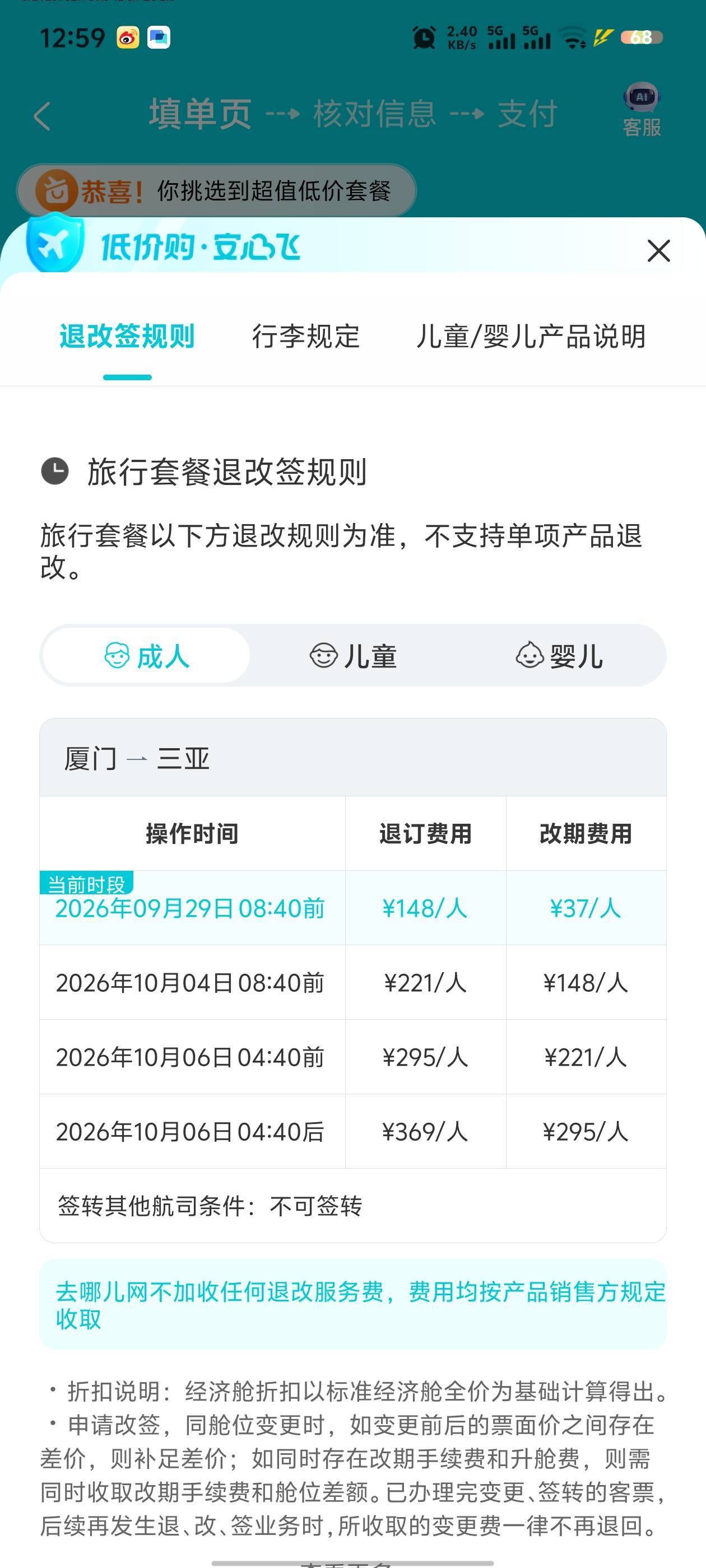 跑路了，4户800毛

15 / 作者:雪野寒天 / 