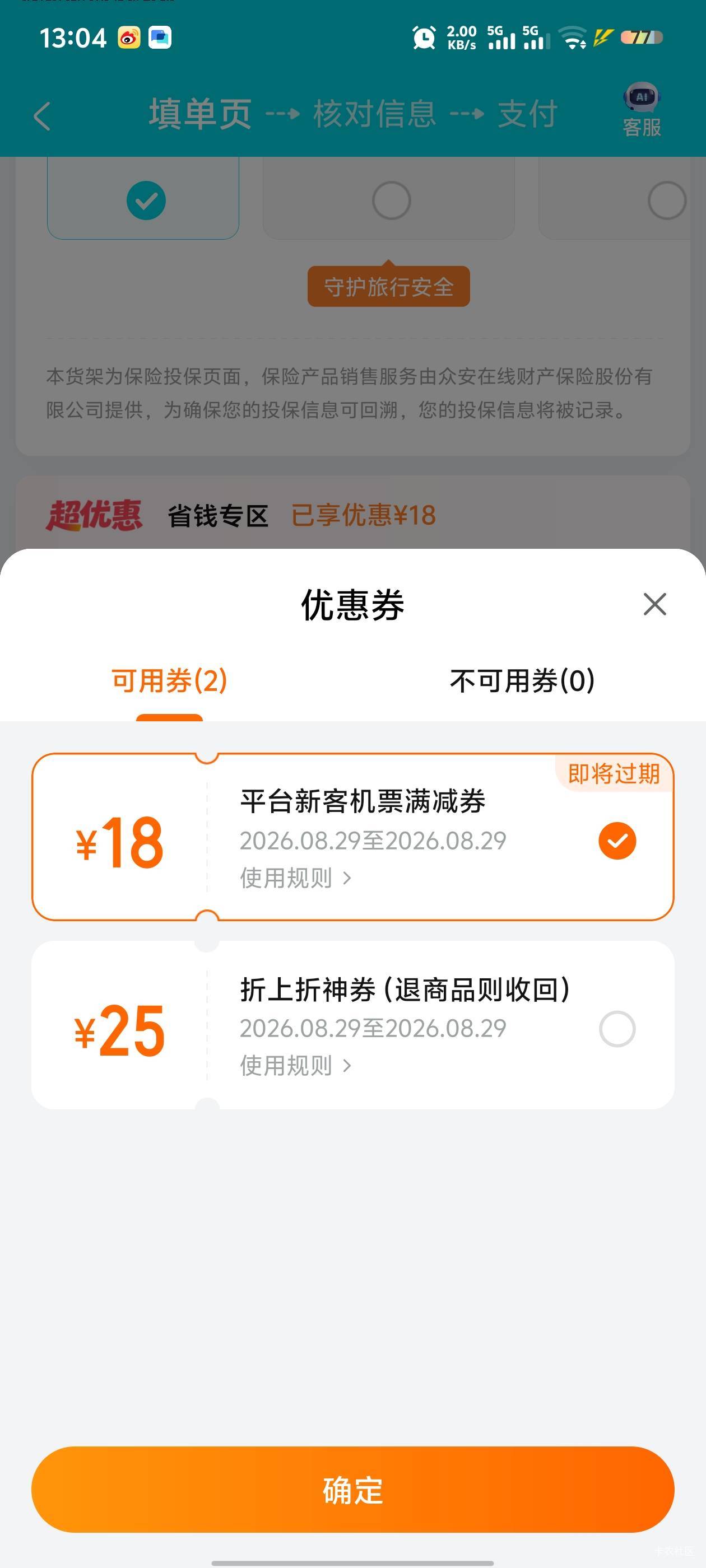 海南以润，但为什么多了个50

89 / 作者:雪野寒天 / 