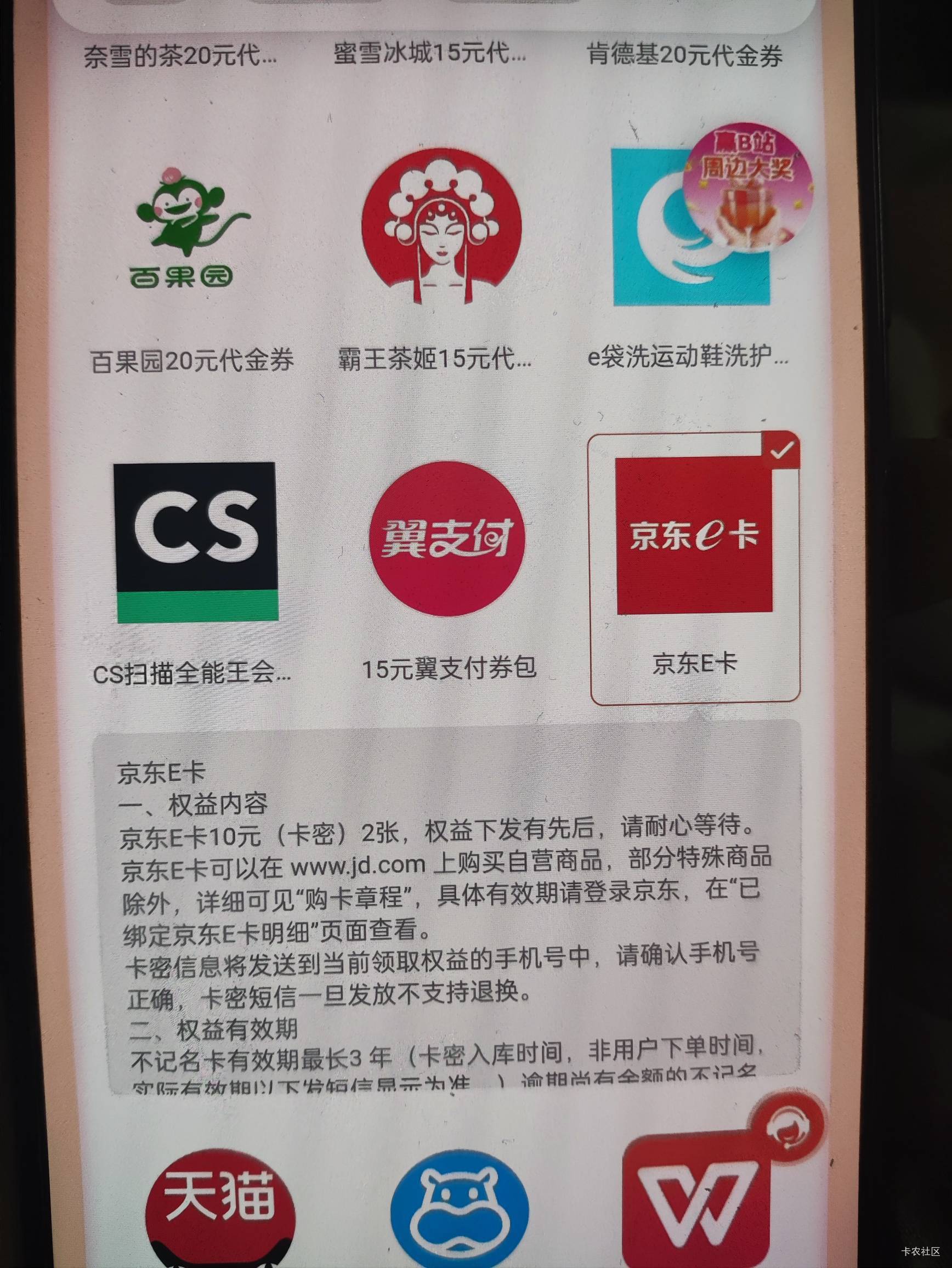 感谢老哥湖南电信，拿下10e卡

18 / 作者:你没那么爱我 / 