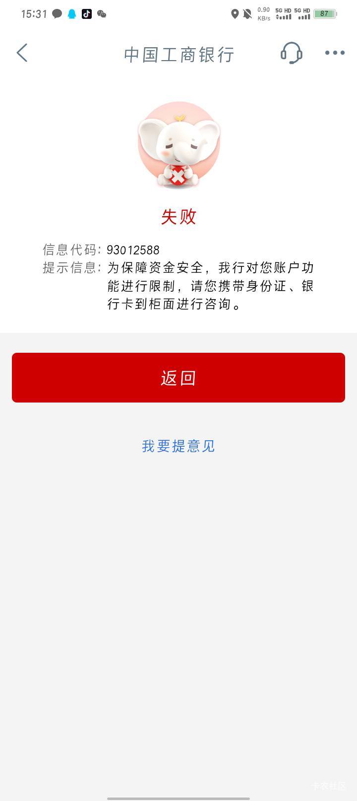老哥们，大妈这种非柜是什么冻的？我真服了，最近也没干嘛，微提了72块钱就非柜了，跟95 / 作者:哈比123 / 