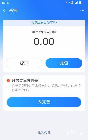老哥们 做亲密号失败了第一张图就是说用不了    我注销解绑了 应该没风险吧


92 / 作者:我是老哥 kr / 
