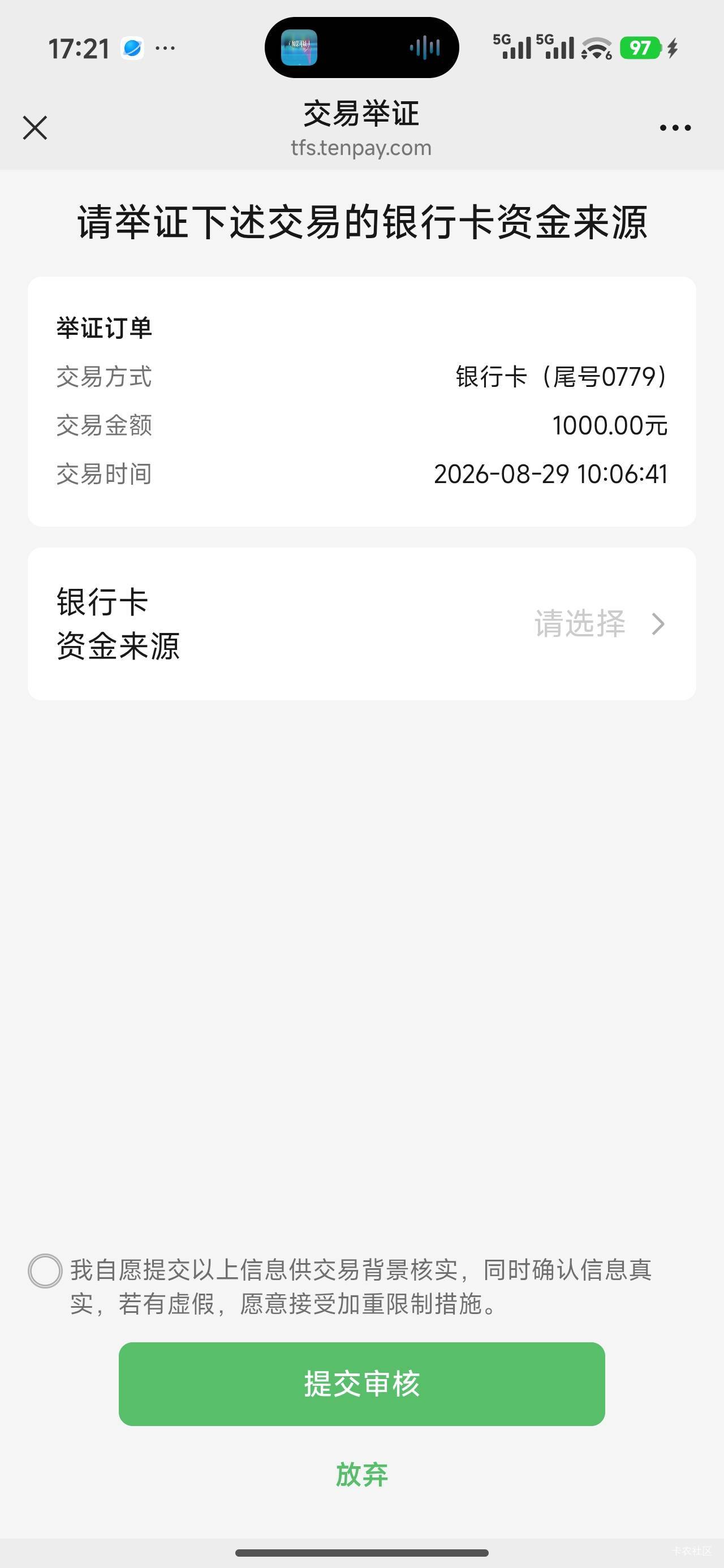 明天会自动解吗，

53 / 作者:卡天帝 / 