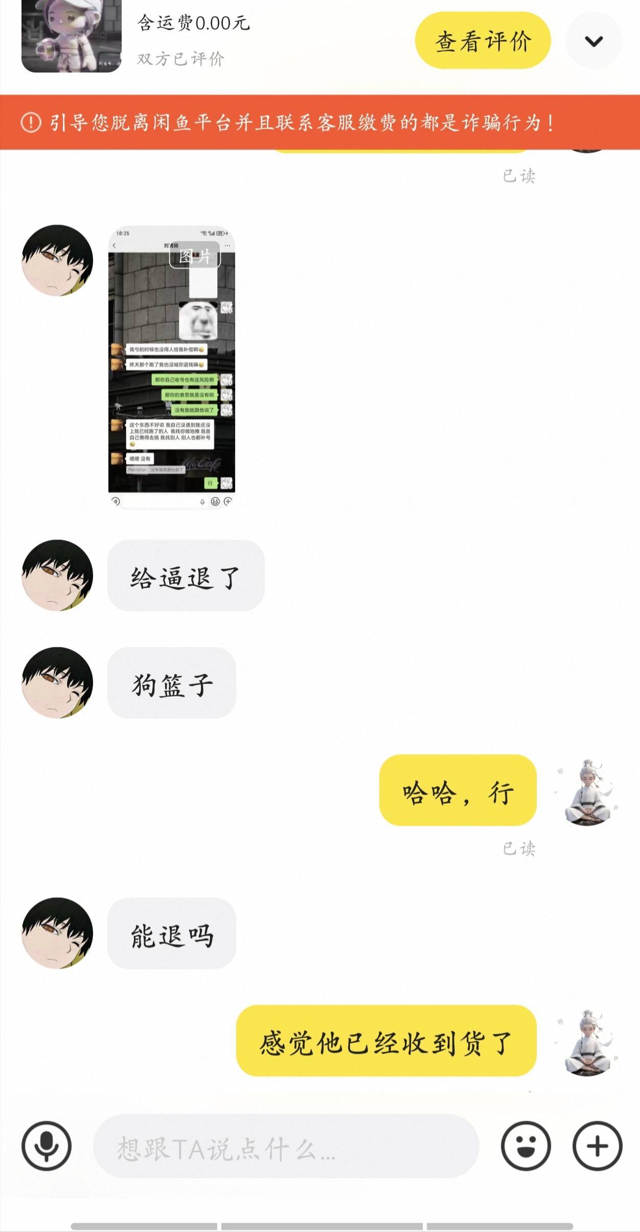 说没中，刚上去中了，都配送了，还取消不了，

22 / 作者:卡农一哥的大哥 / 
