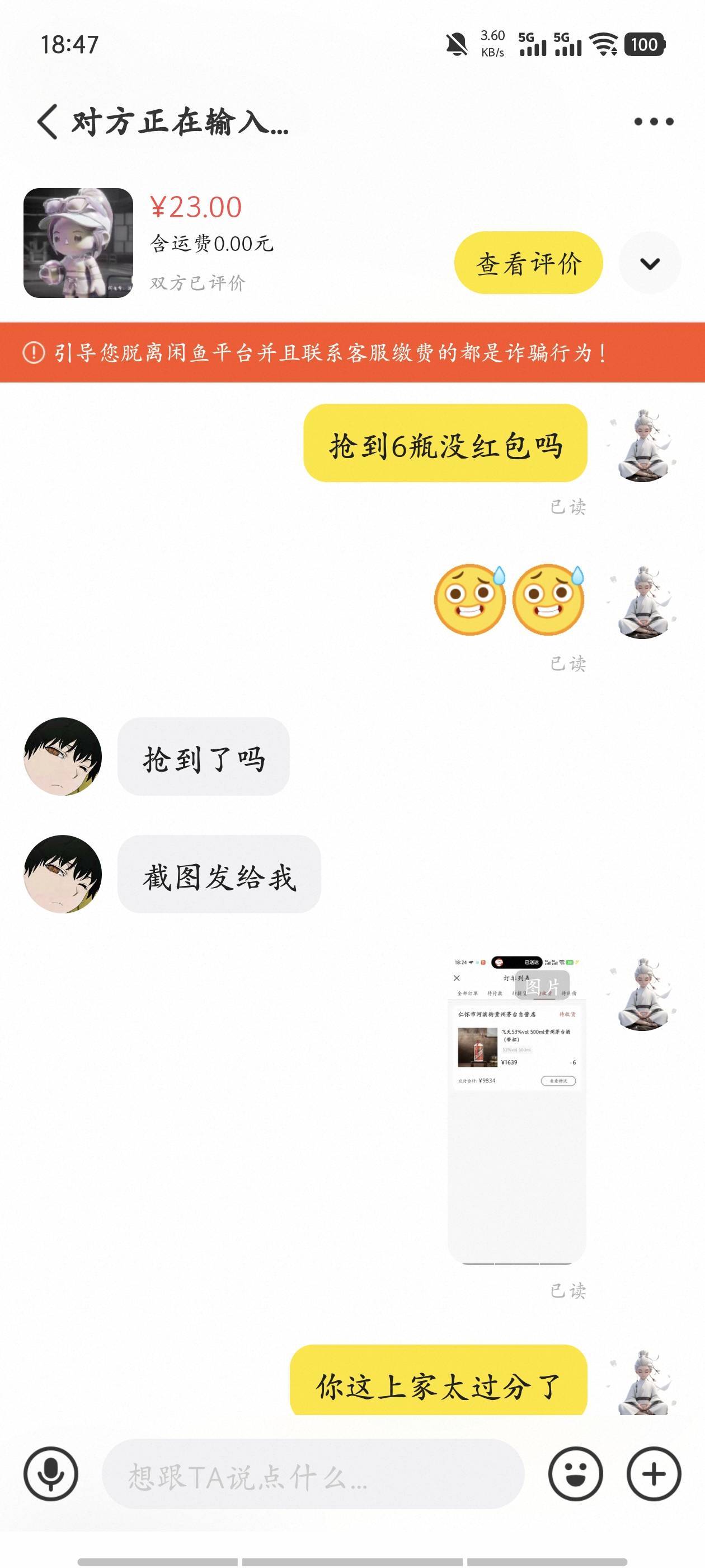说没中，刚上去中了，都配送了，还取消不了，

54 / 作者:卡农一哥的大哥 / 