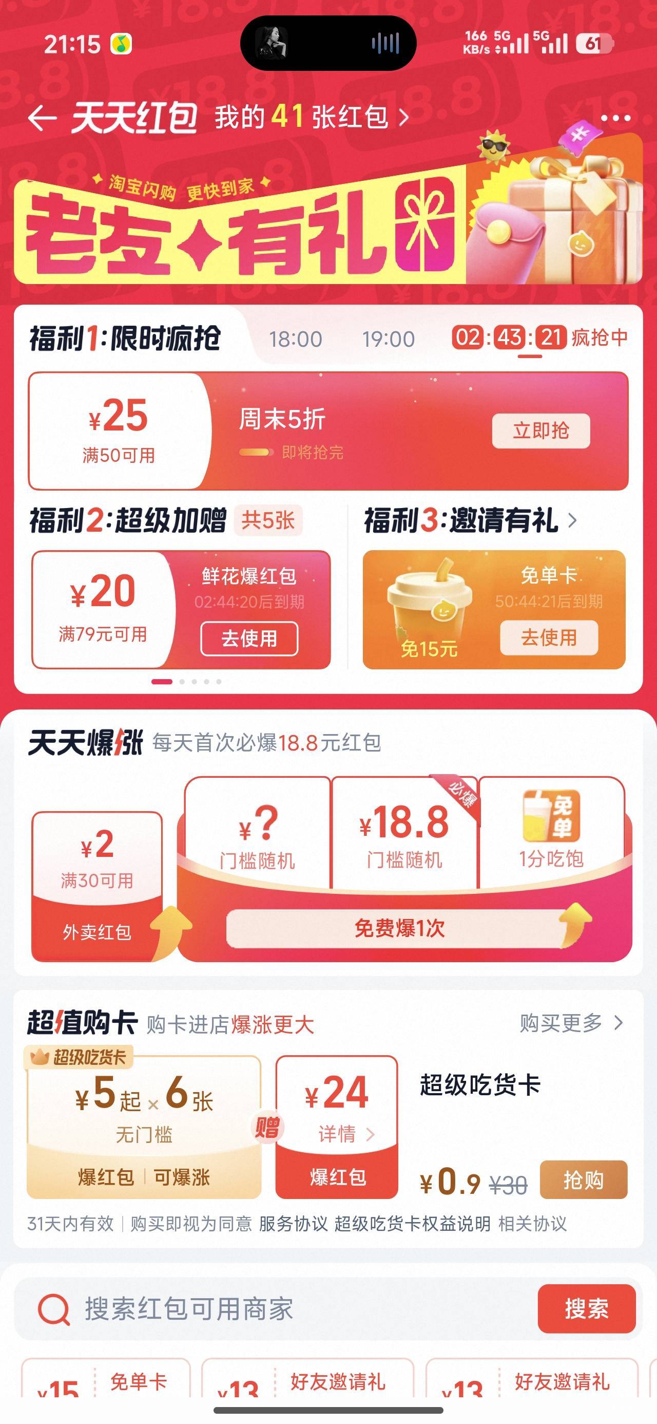 3块刷的贵了没

17 / 作者:卡天帝 / 