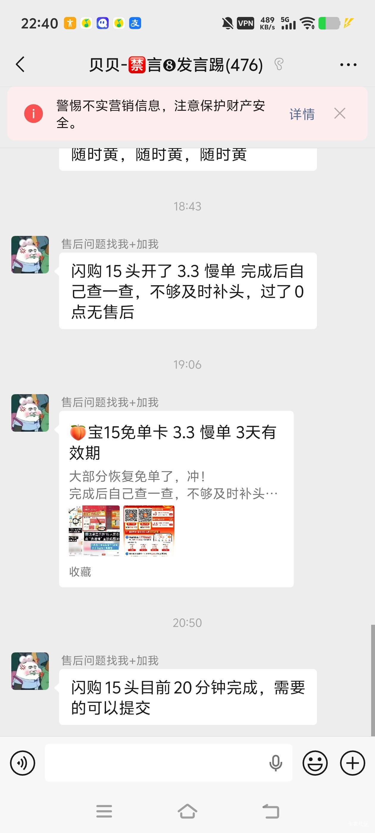 3.3还有什么必要刷，那不就相当于12块钱的券吗？

76 / 作者:秋萤 / 