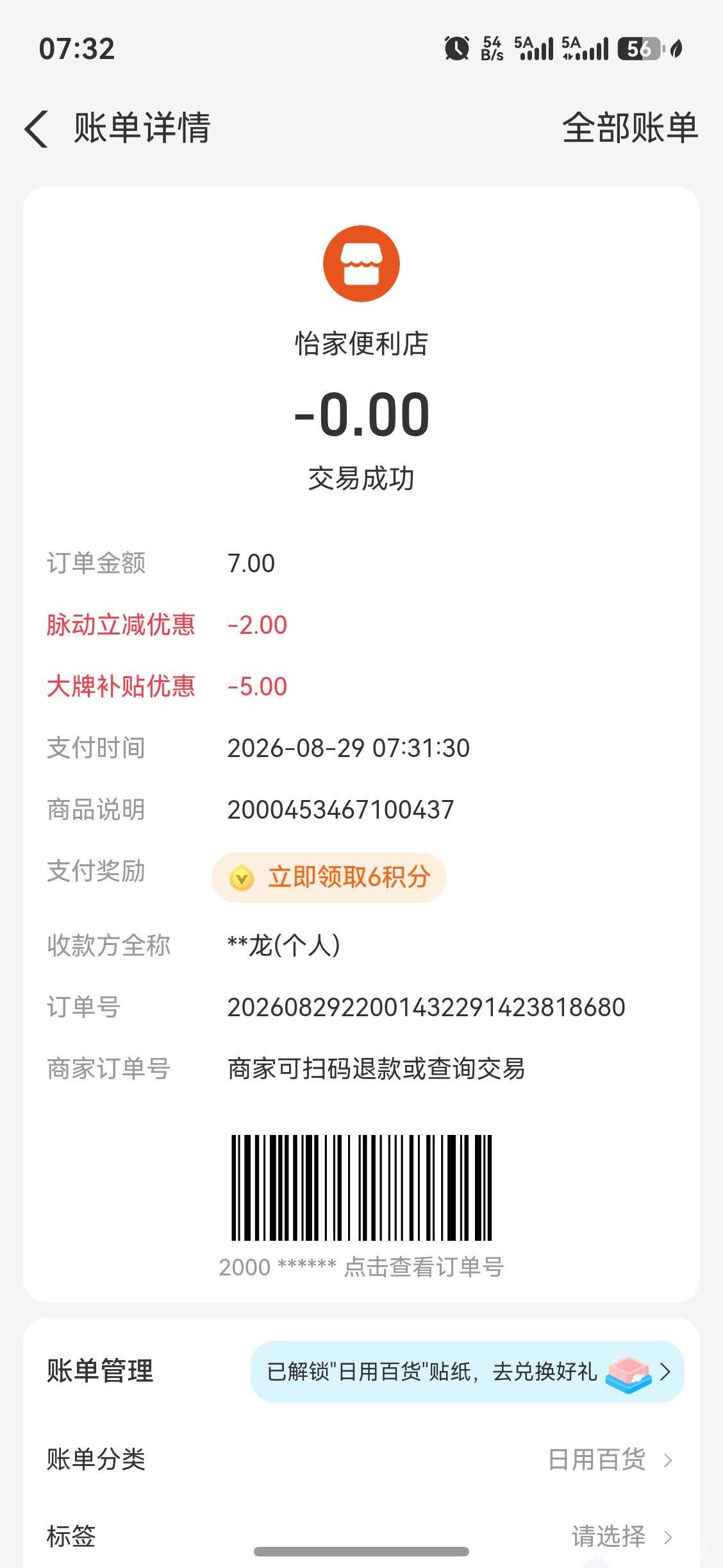 一瓶快乐水，躺公园品一天

19 / 作者:馬上發財 / 