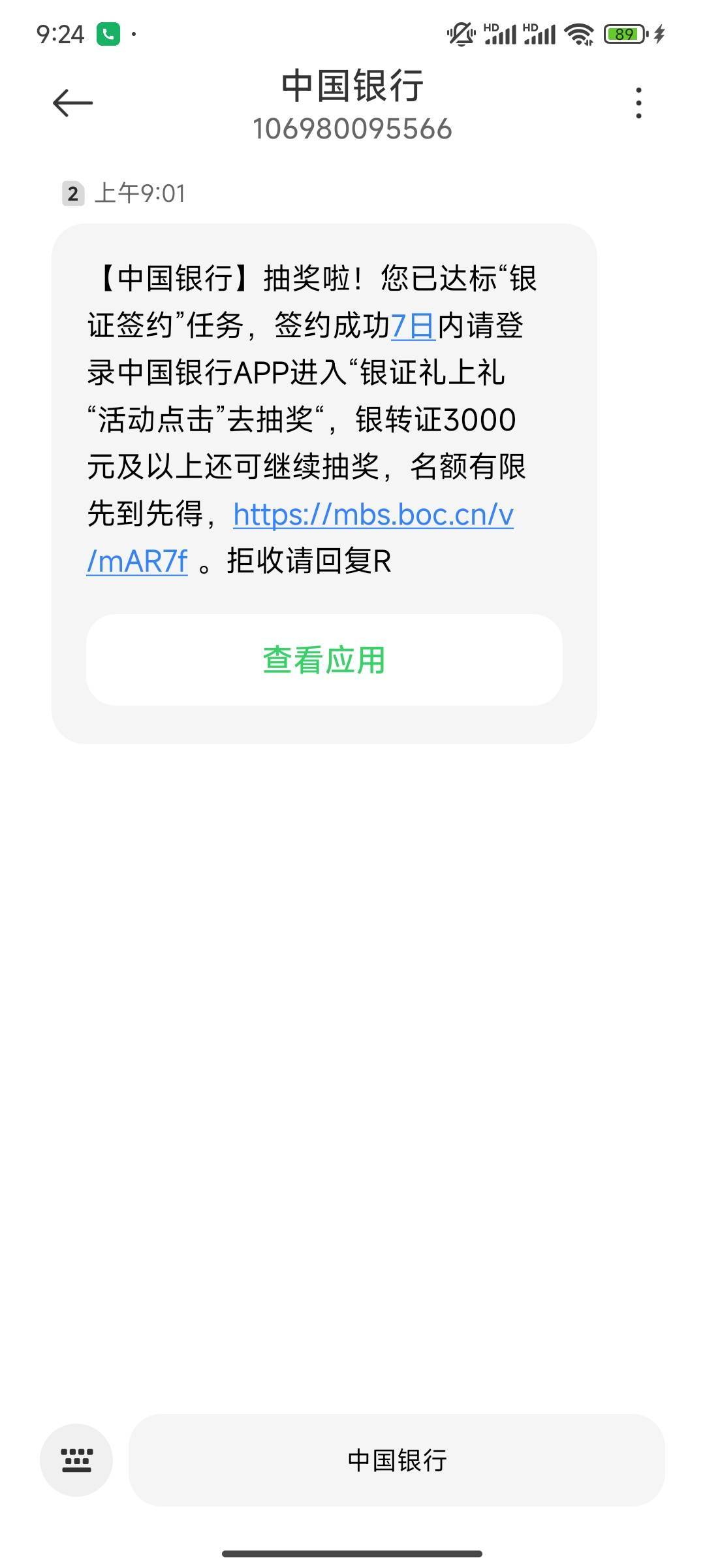 低保命 昨天换绑国信今天就可以了

74 / 作者:醒这么早 / 