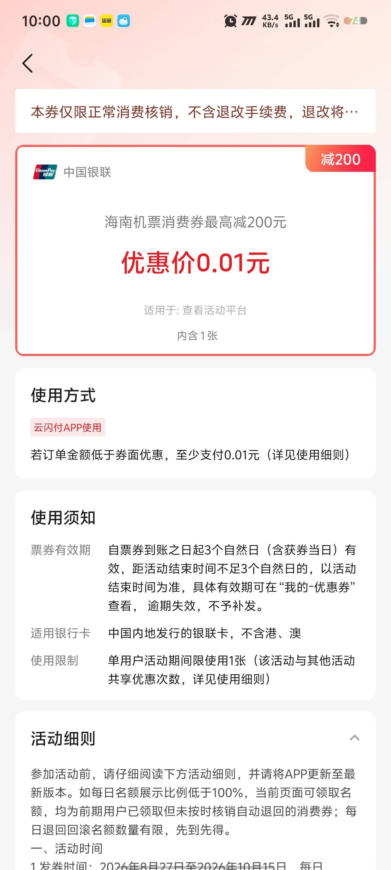 抢到了

25 / 作者:雪野寒天 / 