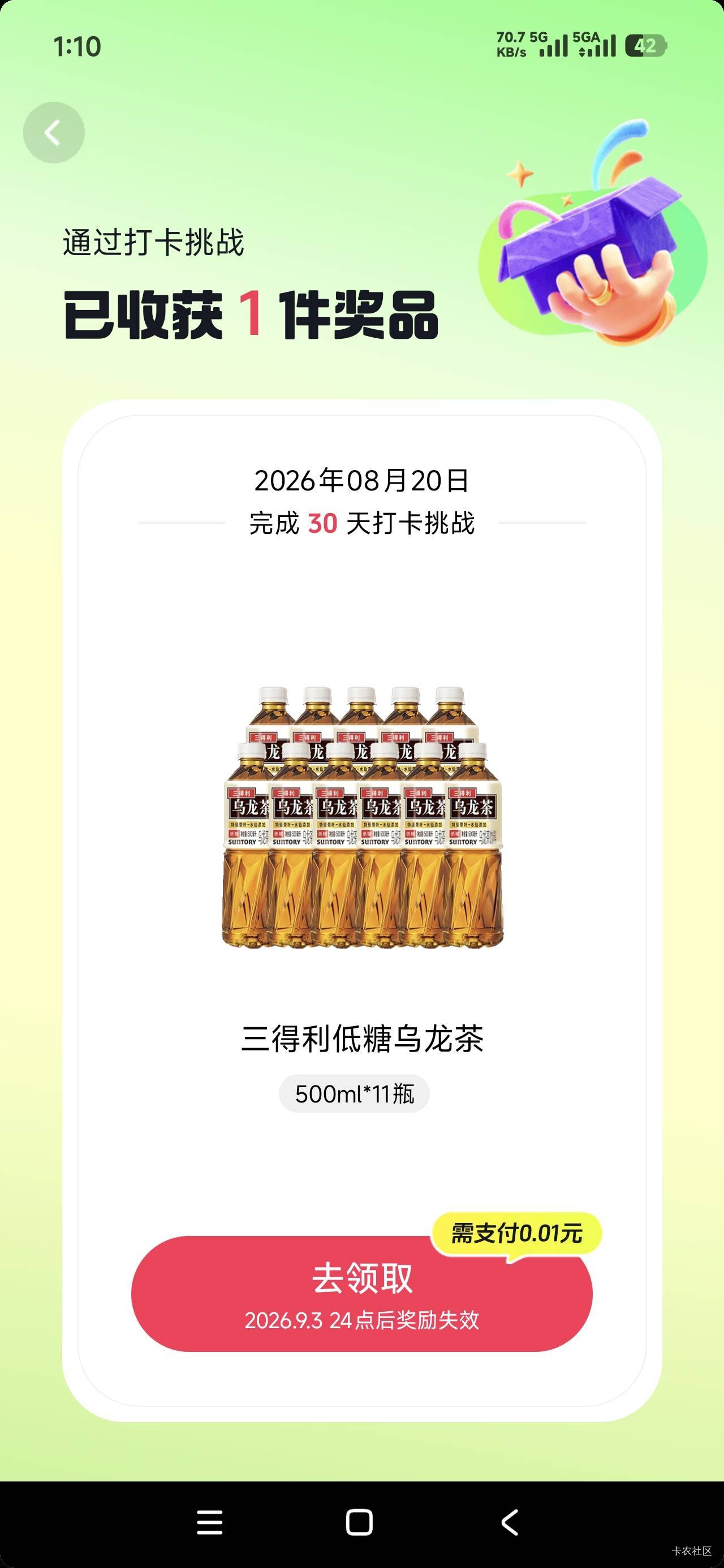我估计看广告啊，抖音都不行哦，他知道太多人捞到钱了，不想让你挣了，这算他环境不好32 / 作者:斗篷 / 