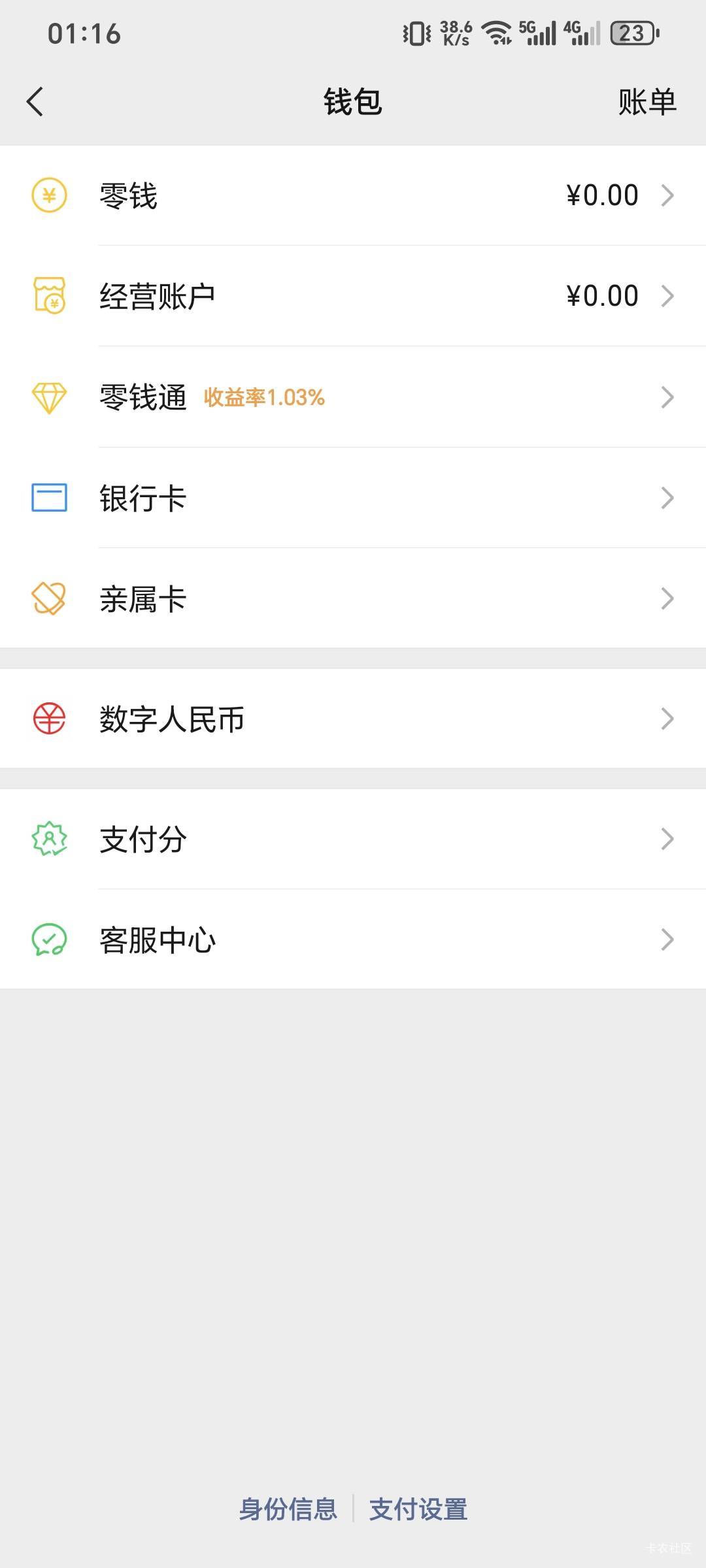 老哥们微信出bug了，天大的bug我去了

39 / 作者:可8885 / 