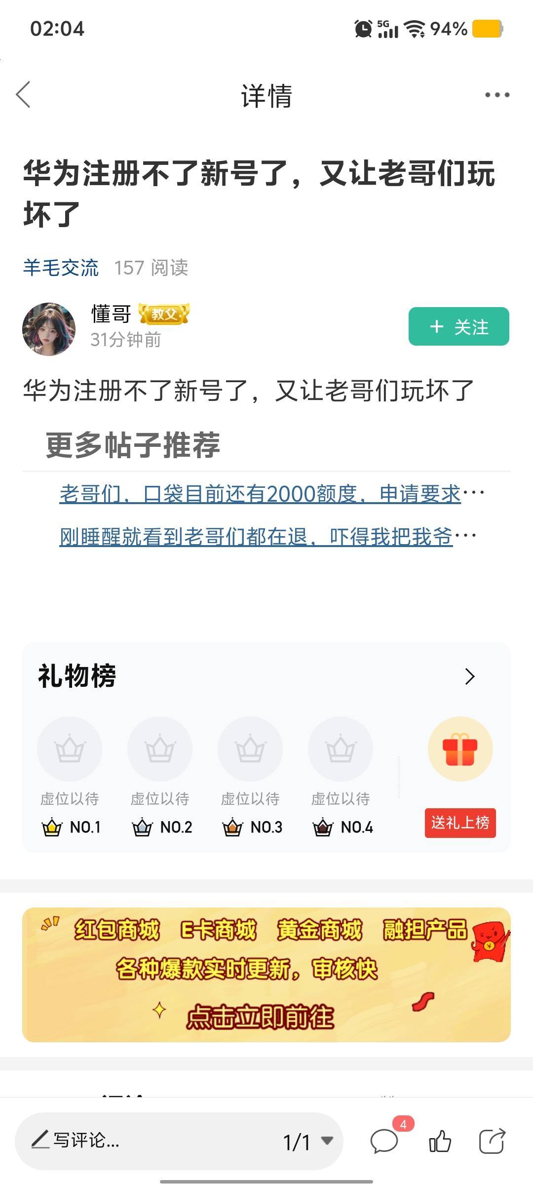 华为刚刚又整了一个号还可以

88 / 作者:九域星辰 / 